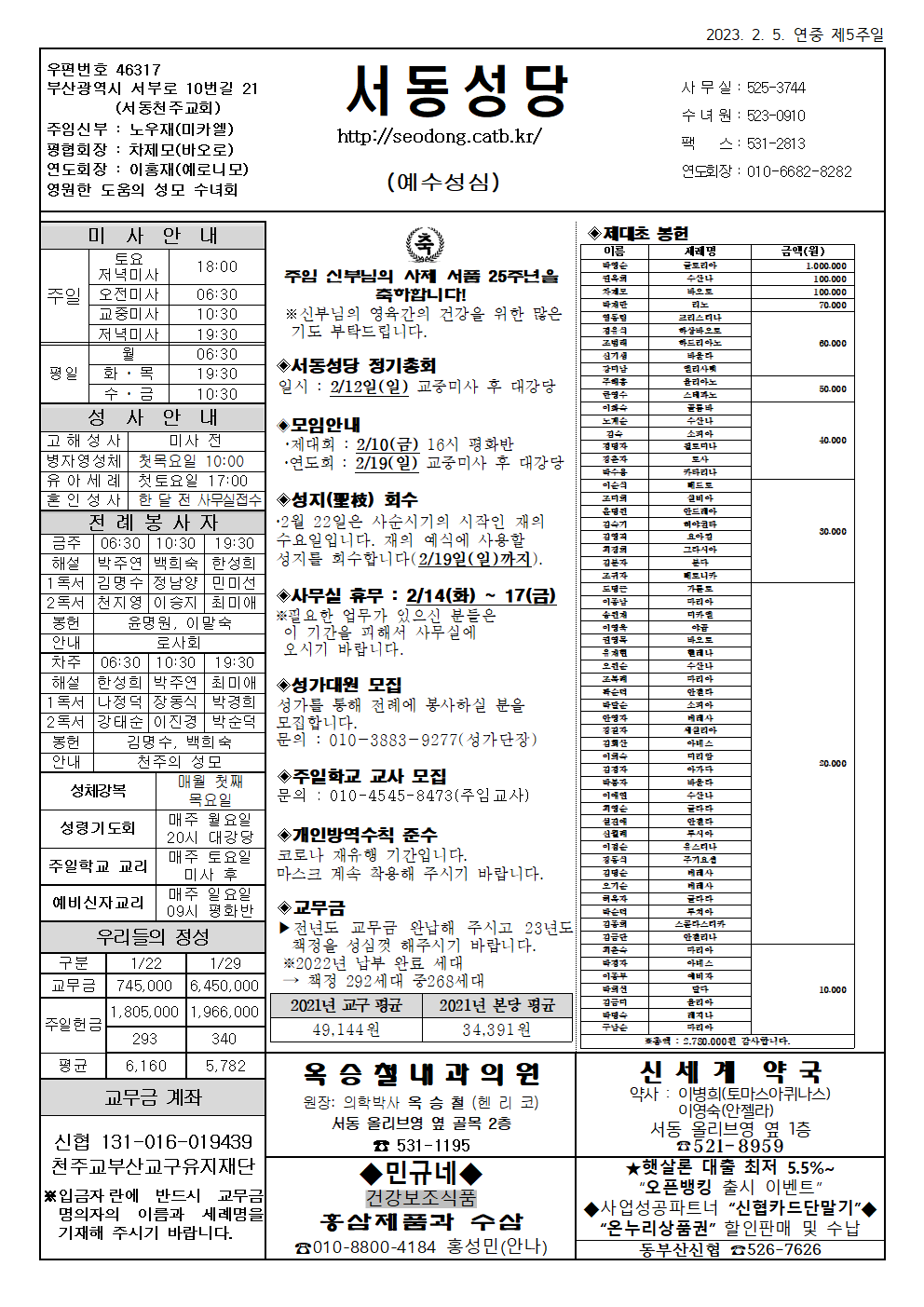 서동20230205001.png