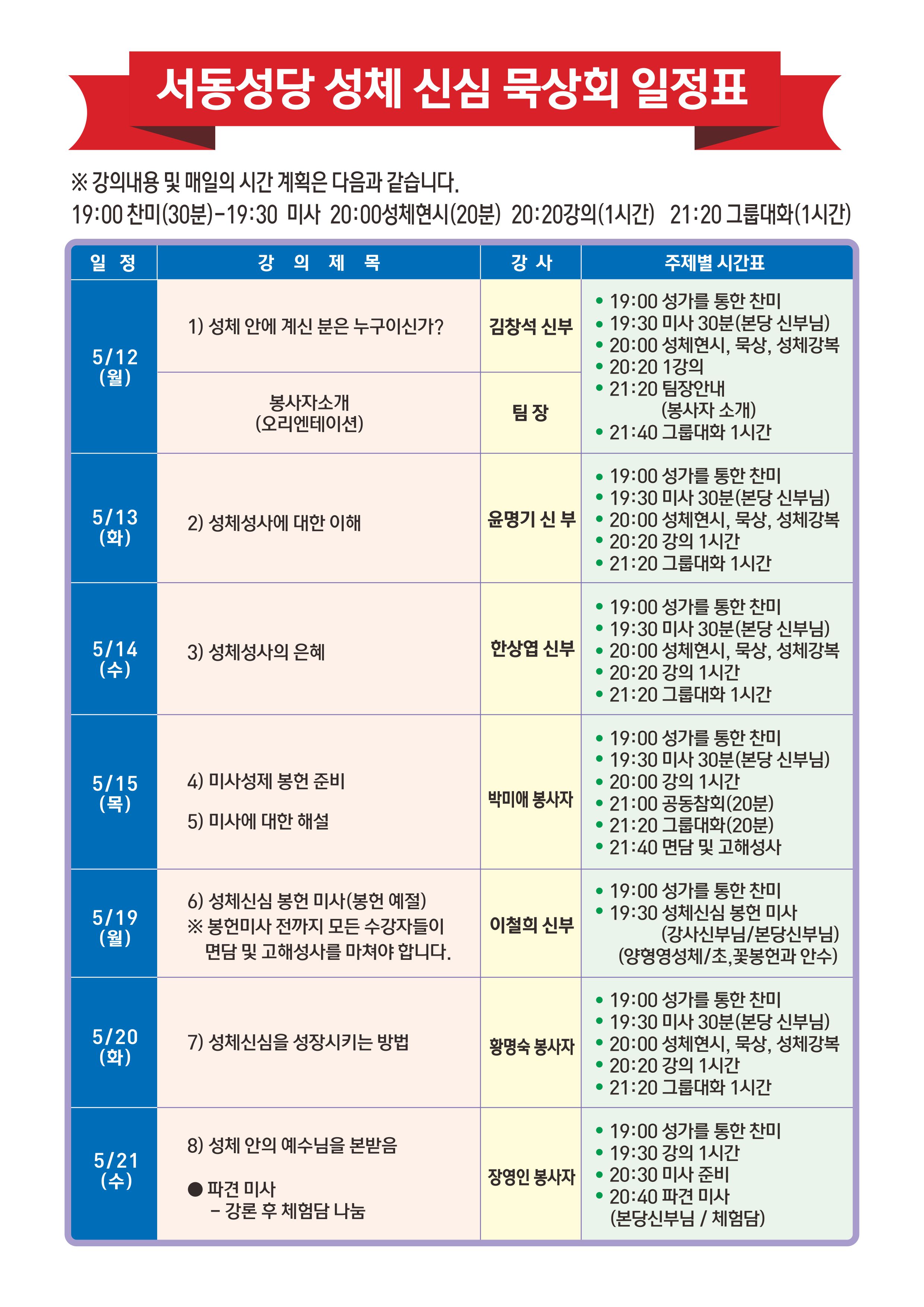 일정표.jpg