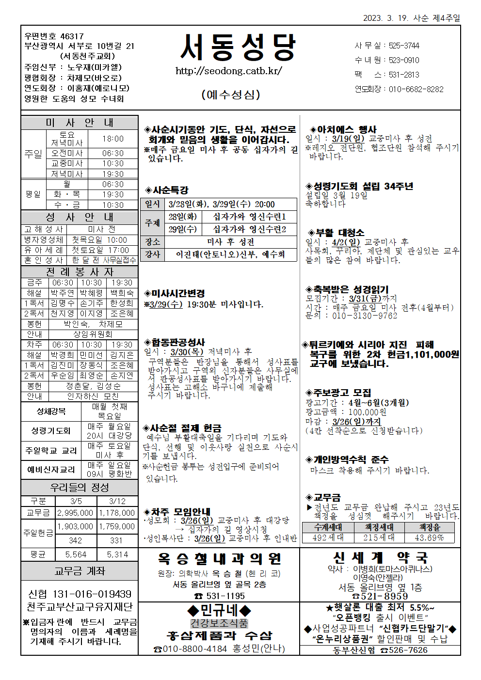 서동20230319001.png