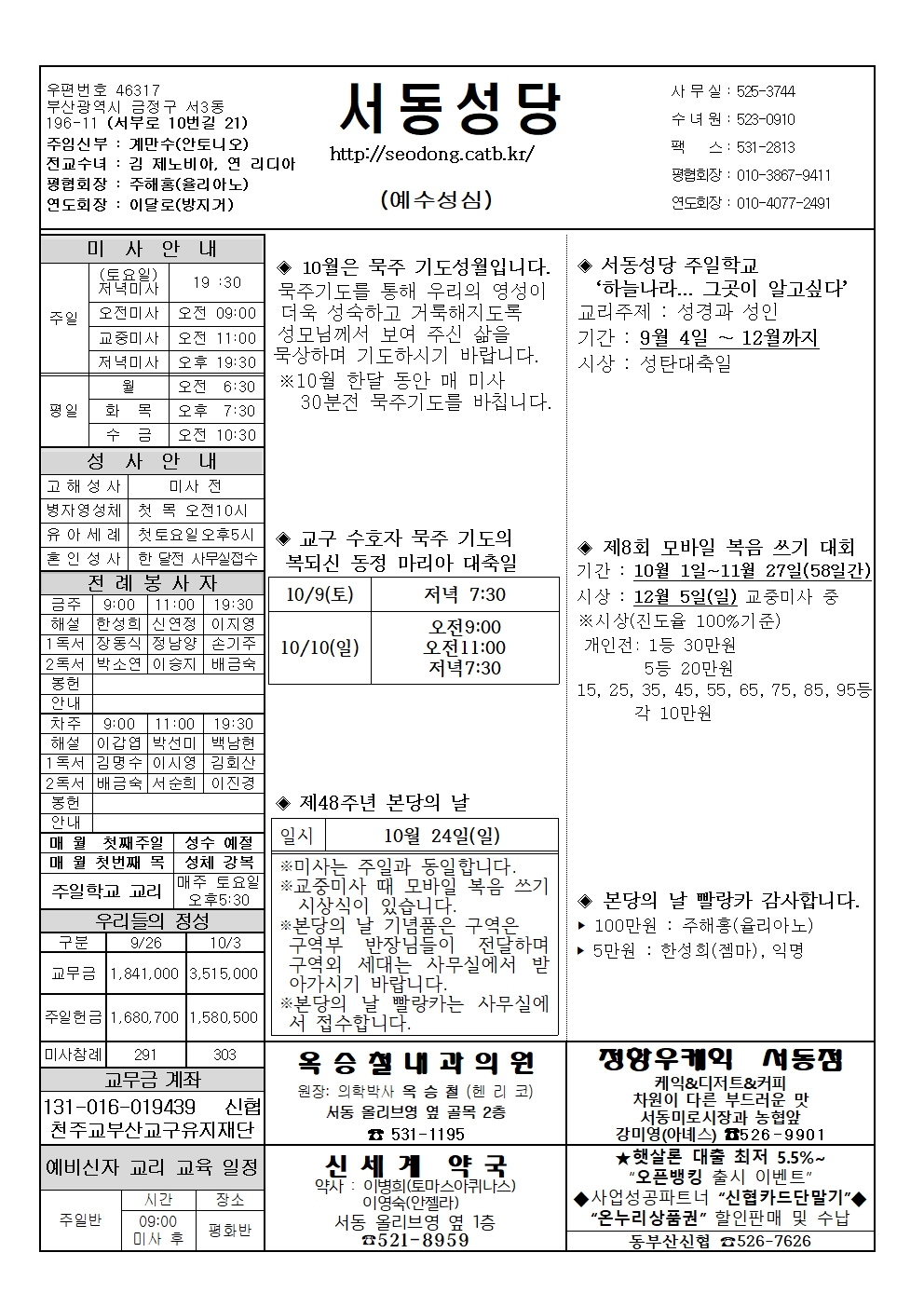 서동20211010001.jpg