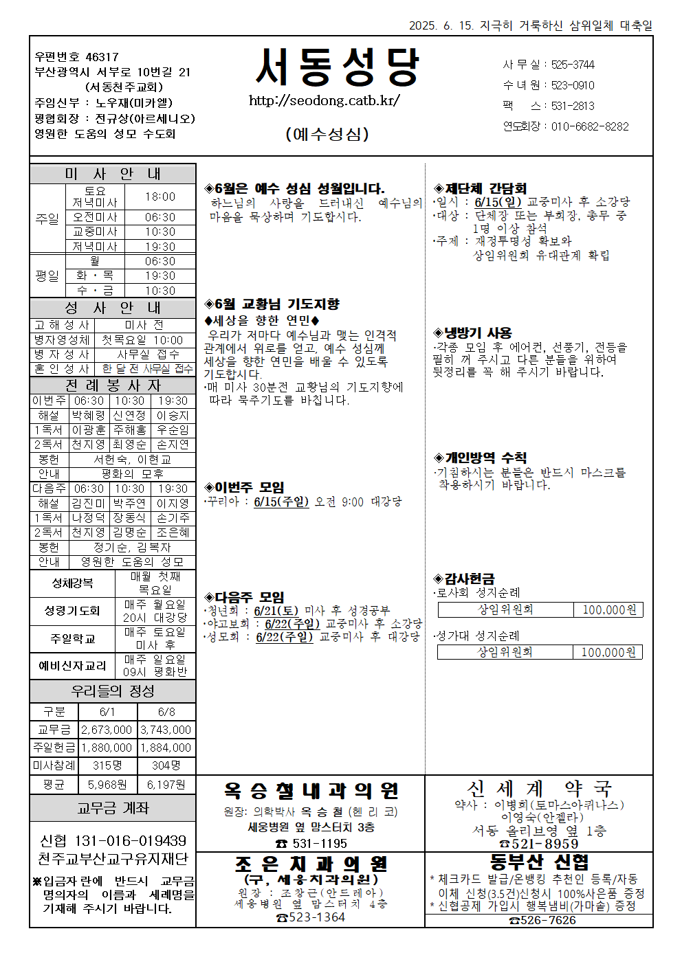 서동20250615001.png