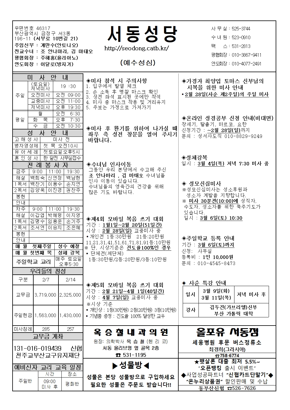 서동20210221001.jpg