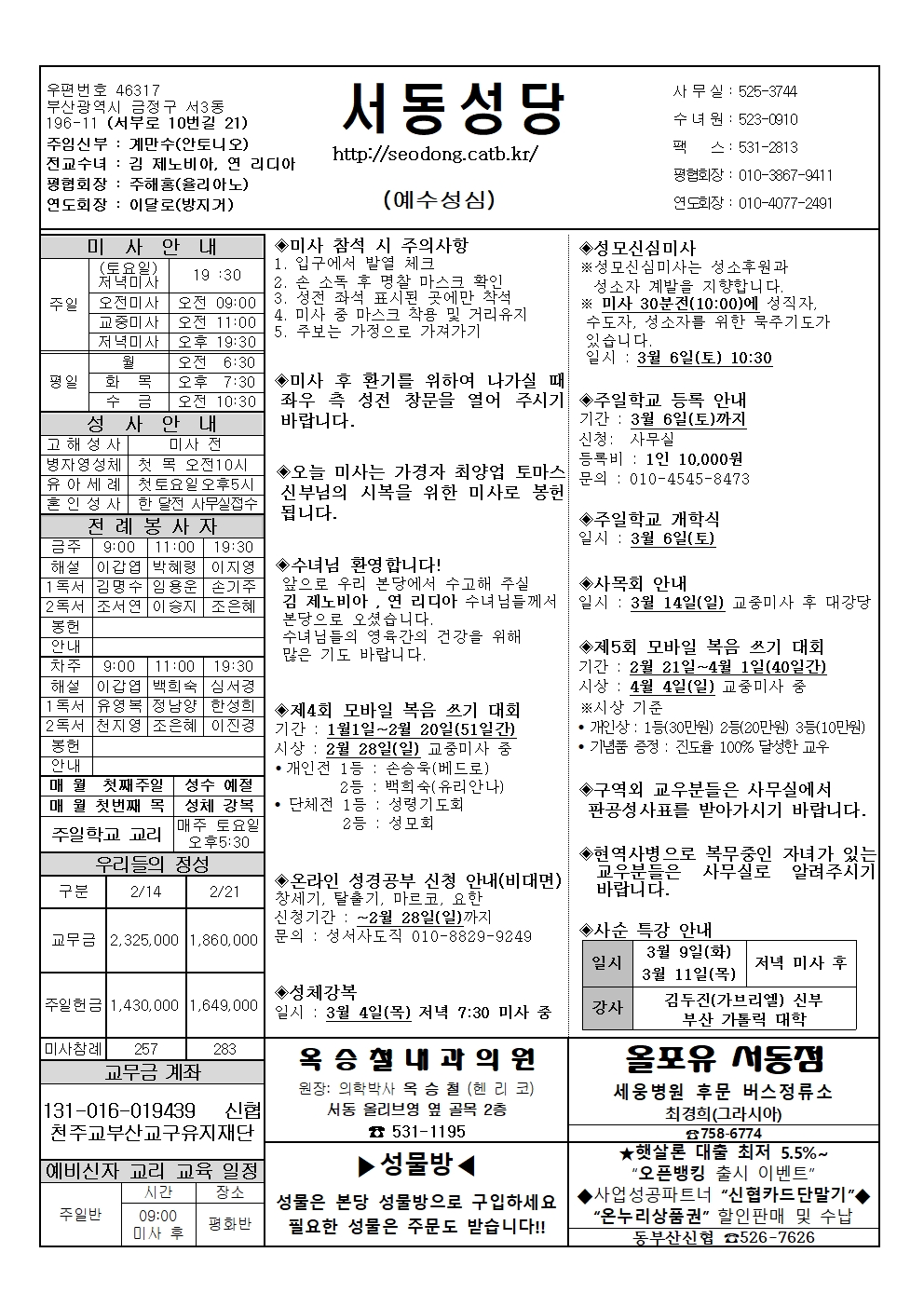 서동20210228001.jpg