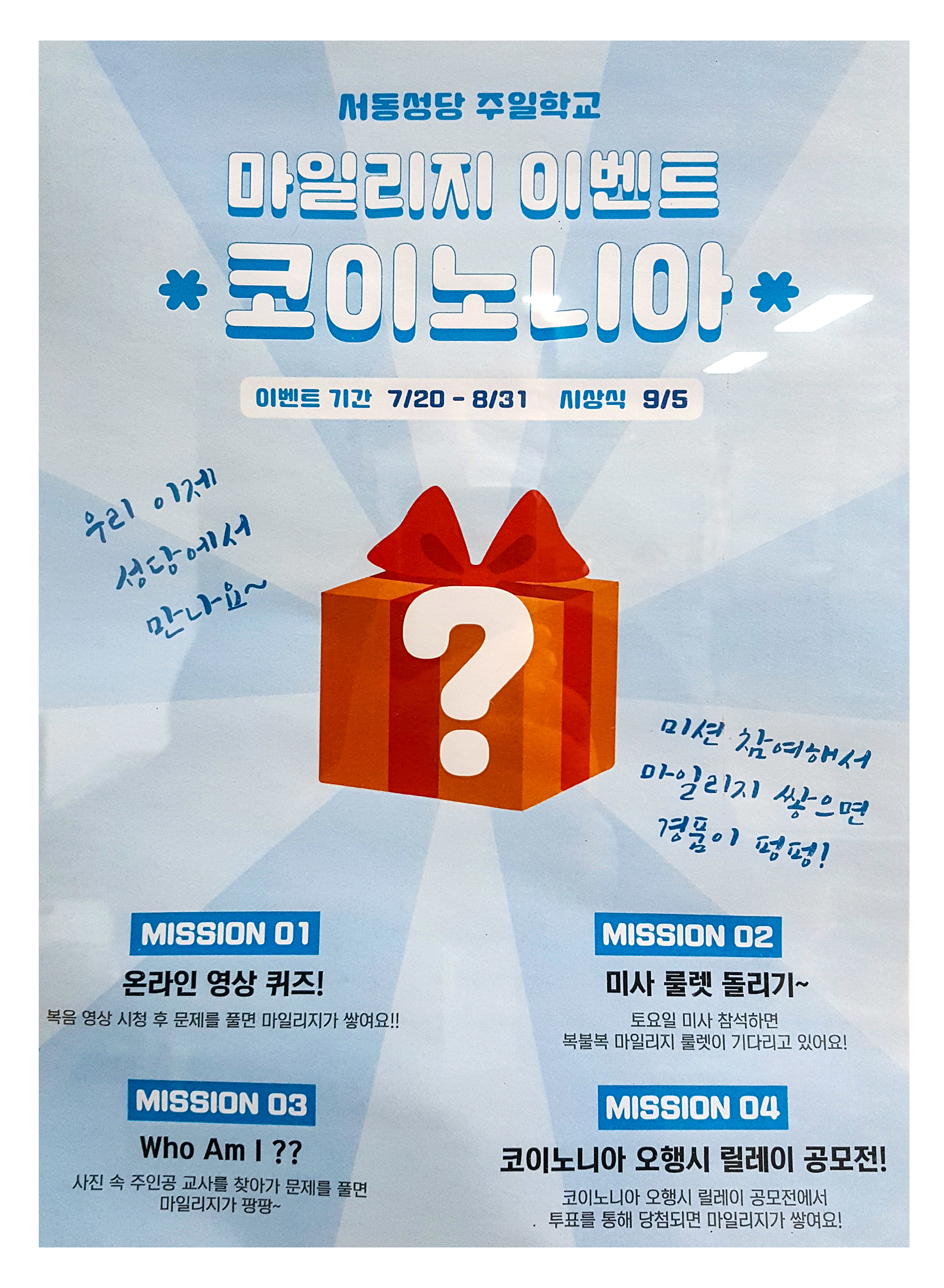 @코이노니아포스터.jpg