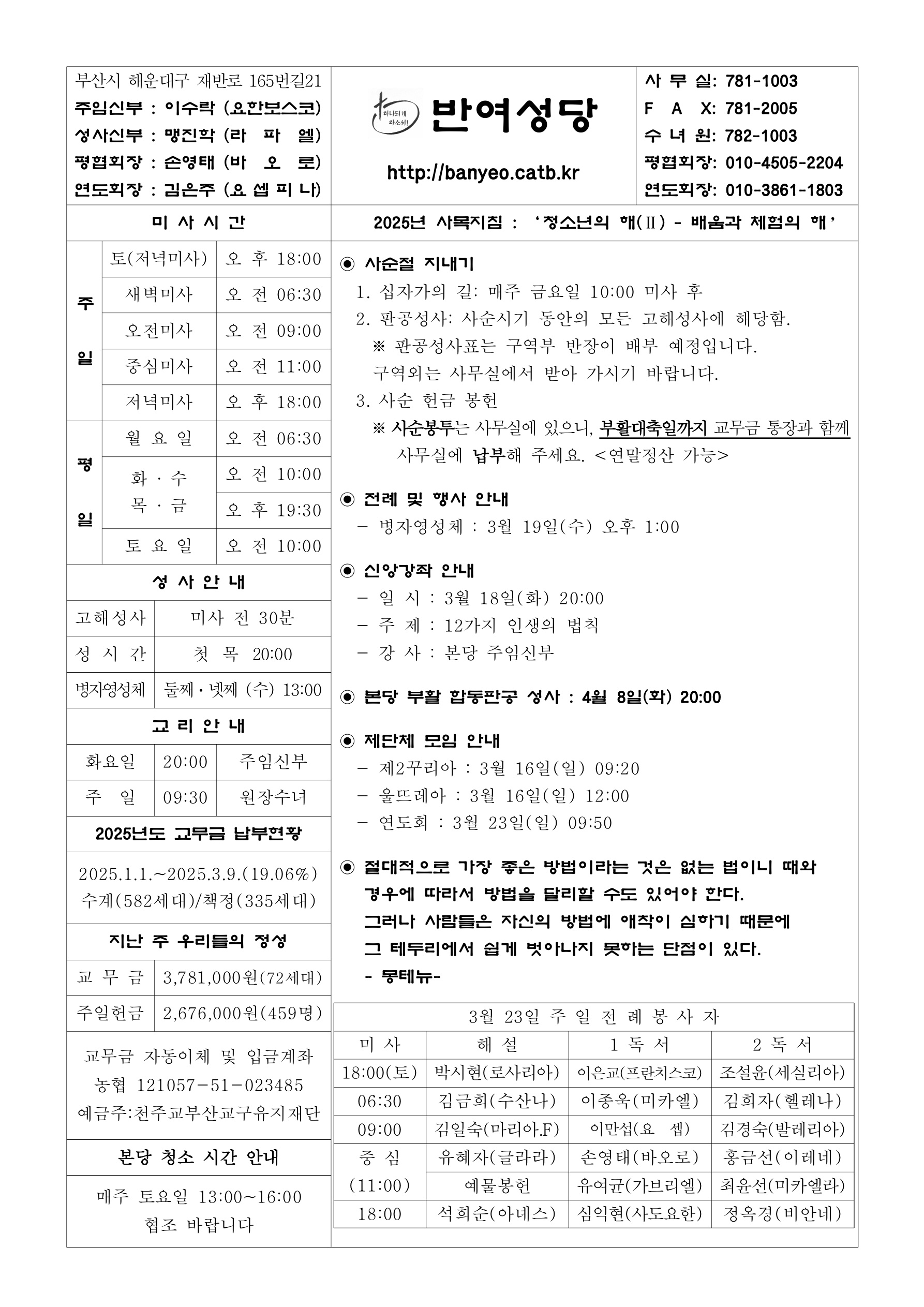 반여20250316.jpg