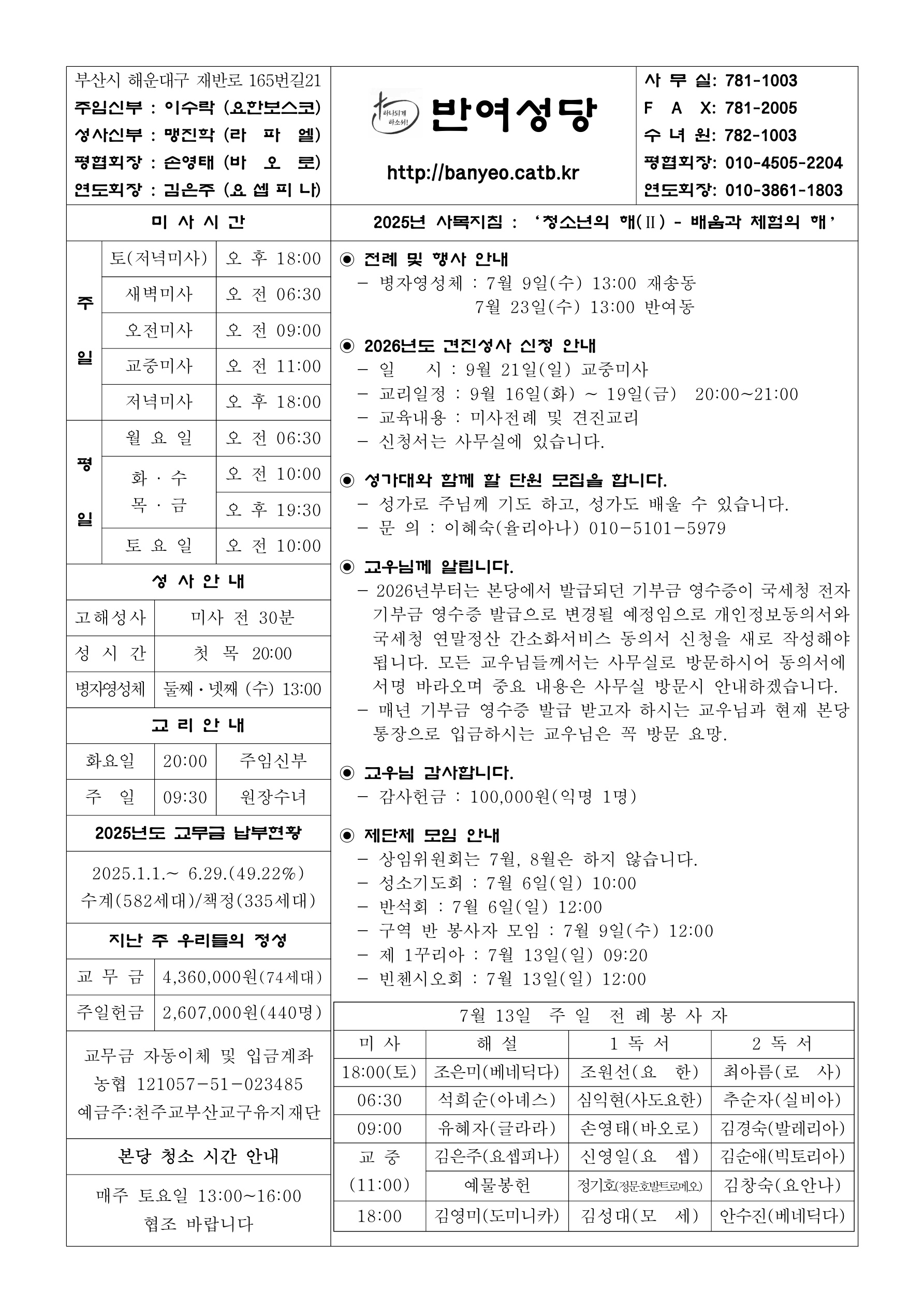 반여20250706.jpg