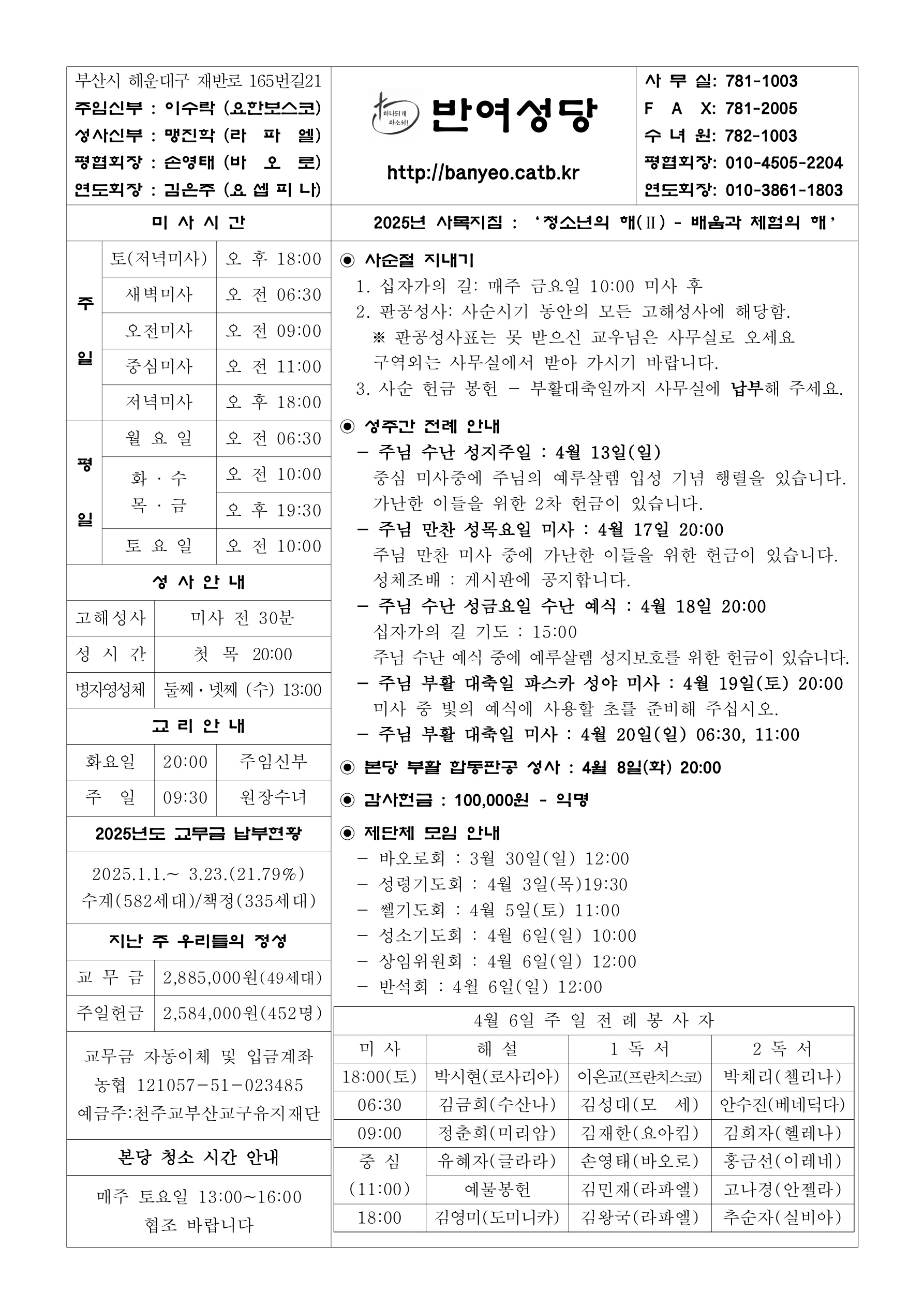 반여20250330.jpg