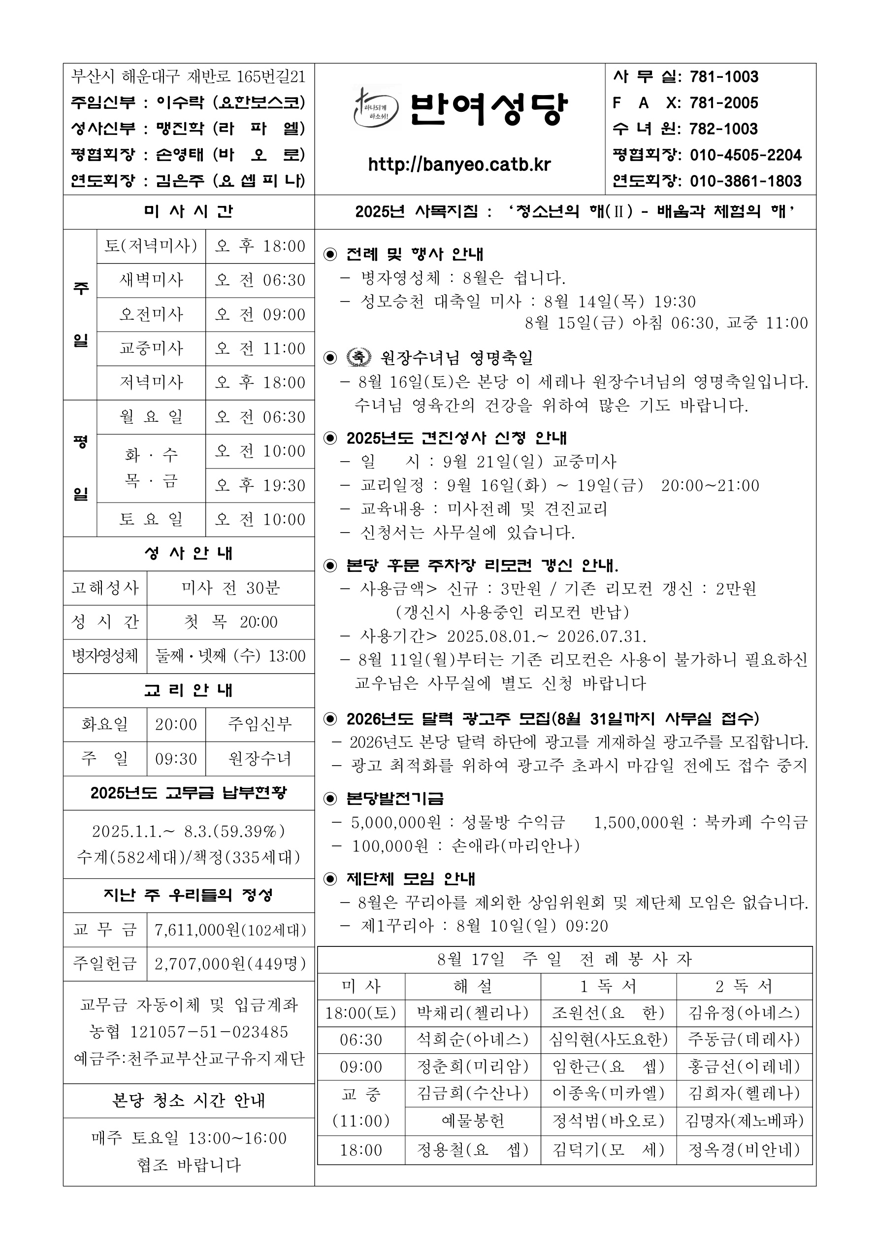 반여20250810.jpg