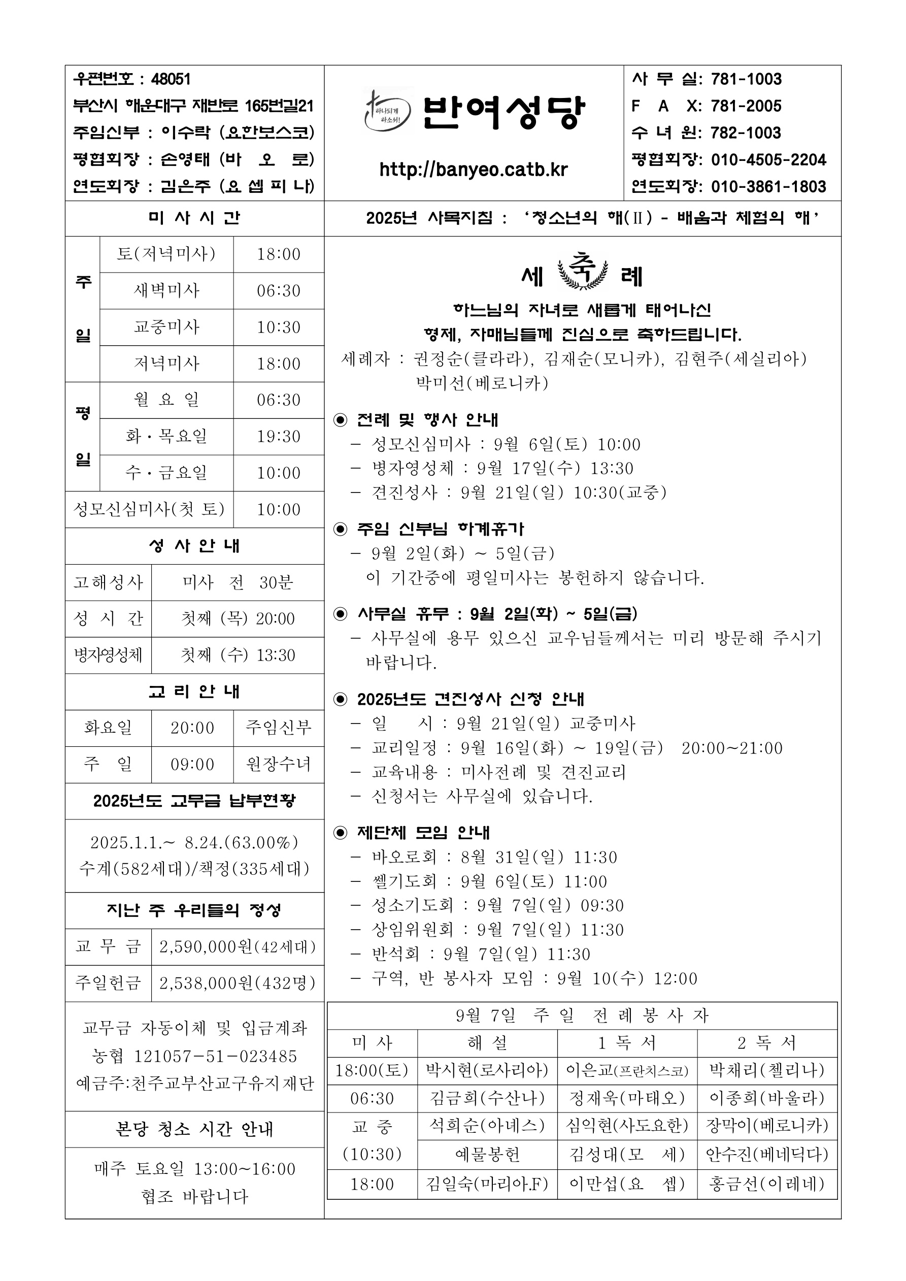 반여20250831.jpg