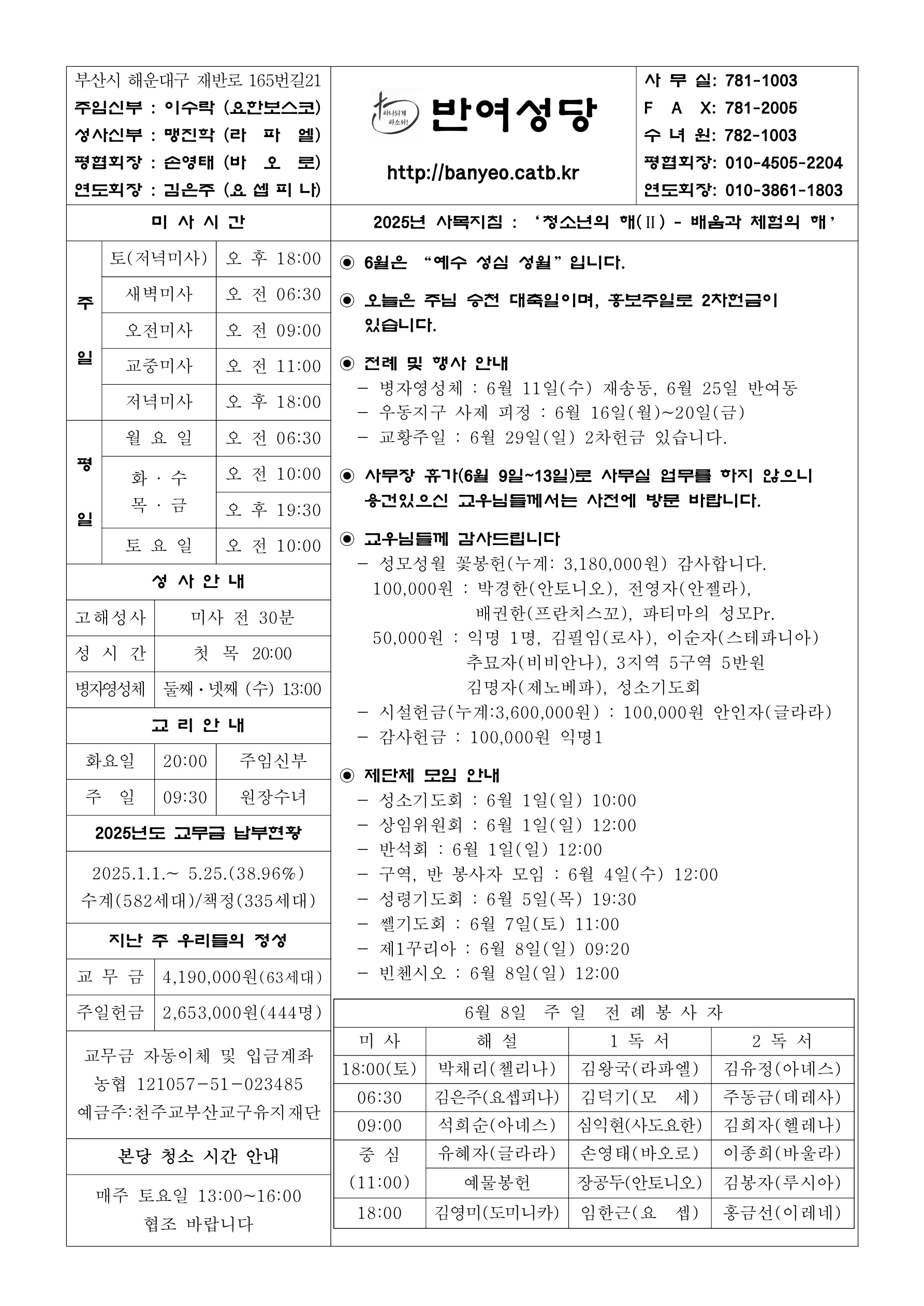 반여20250601.jpg