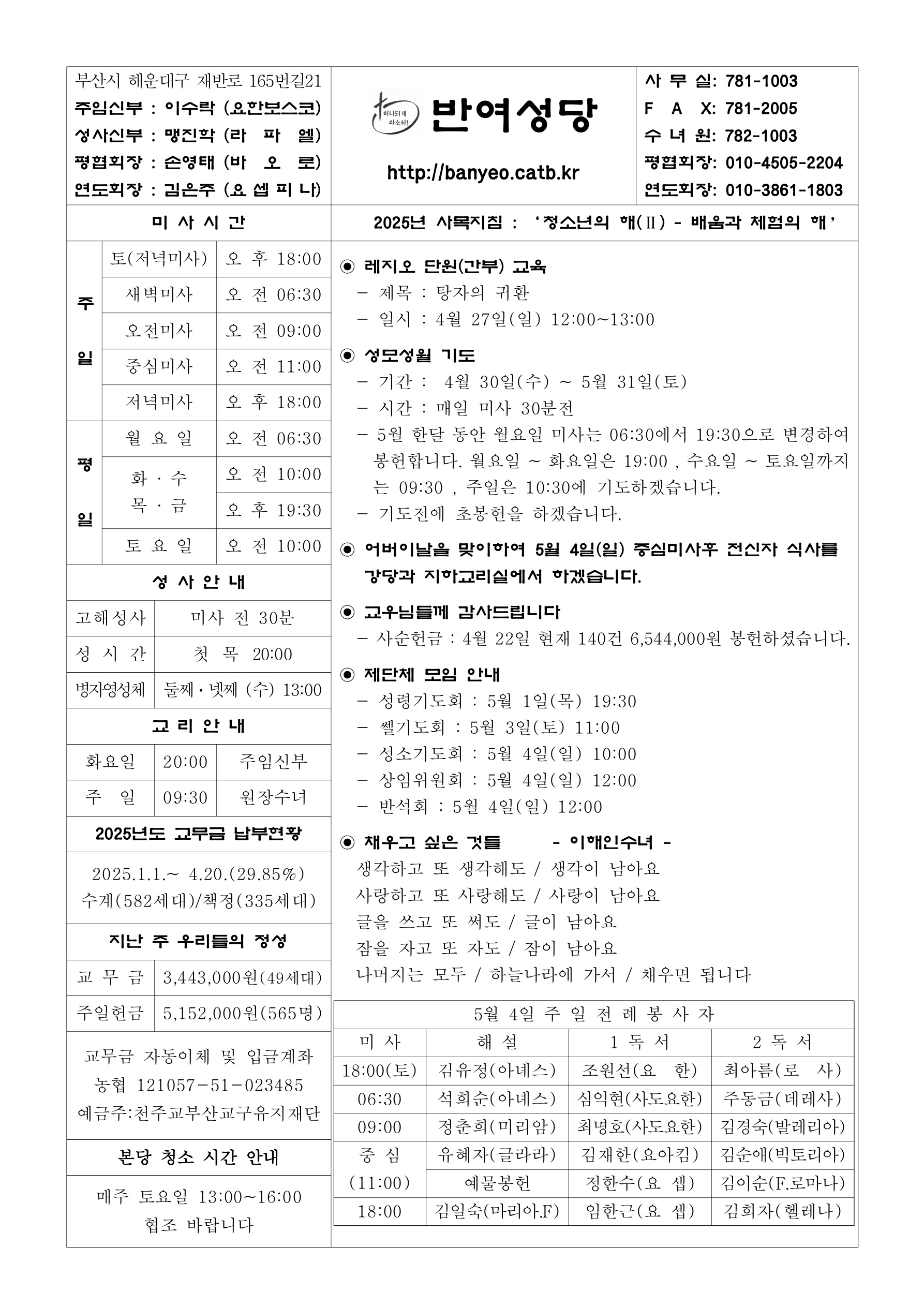 반여20250427.jpg