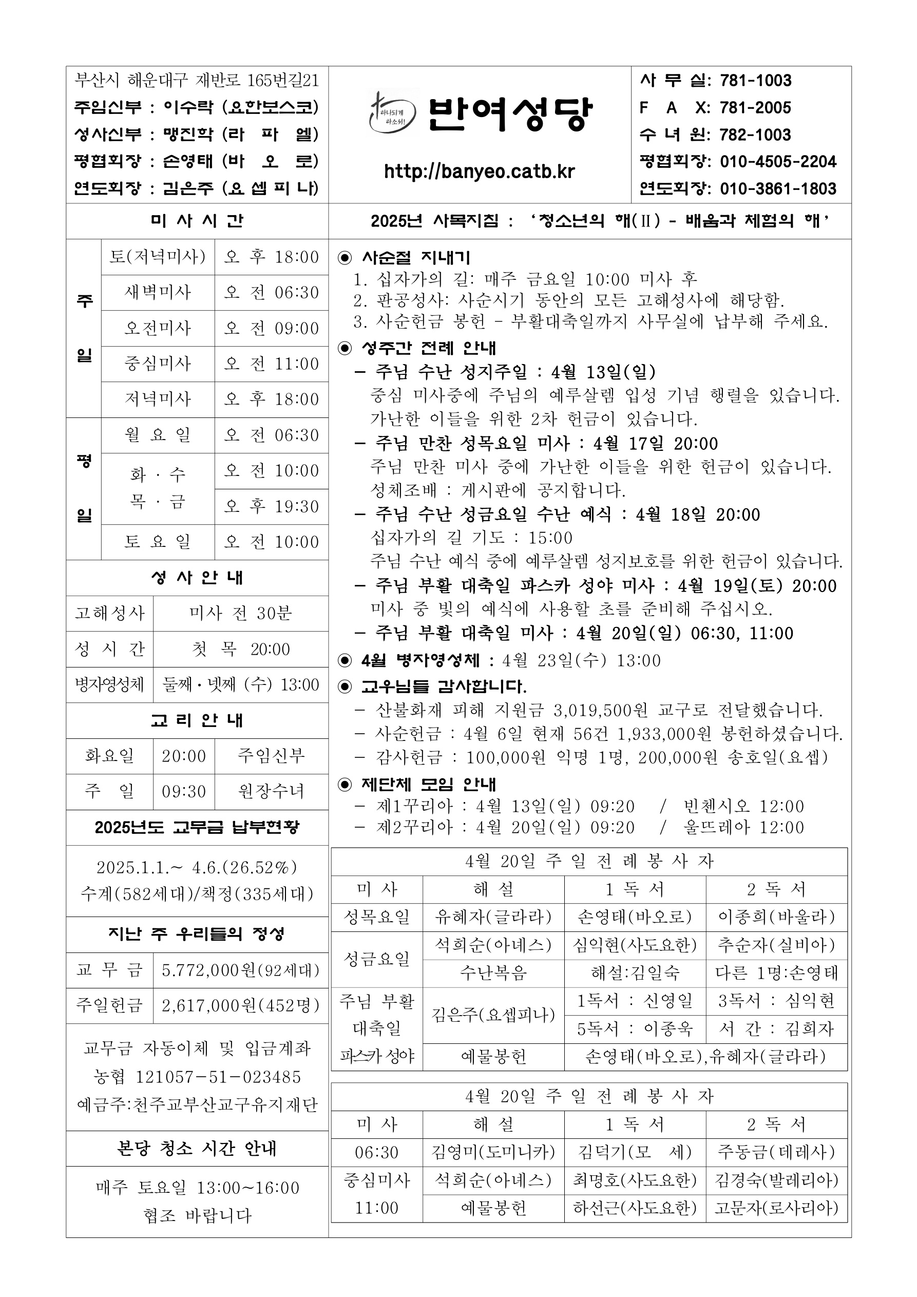 반여20250413.jpg
