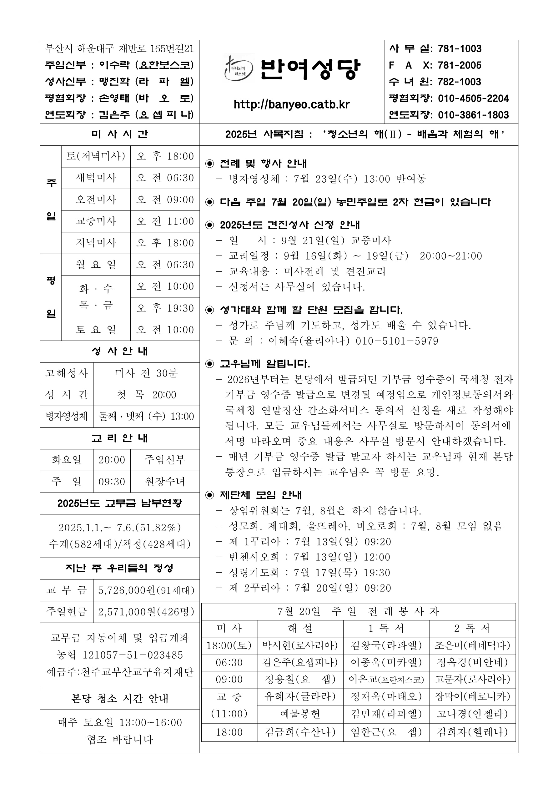 반여20250713.jpg