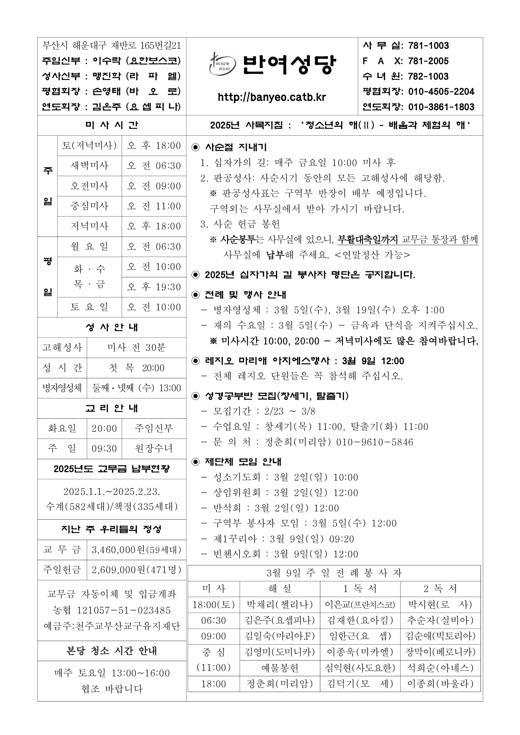 반여20250302.jpg