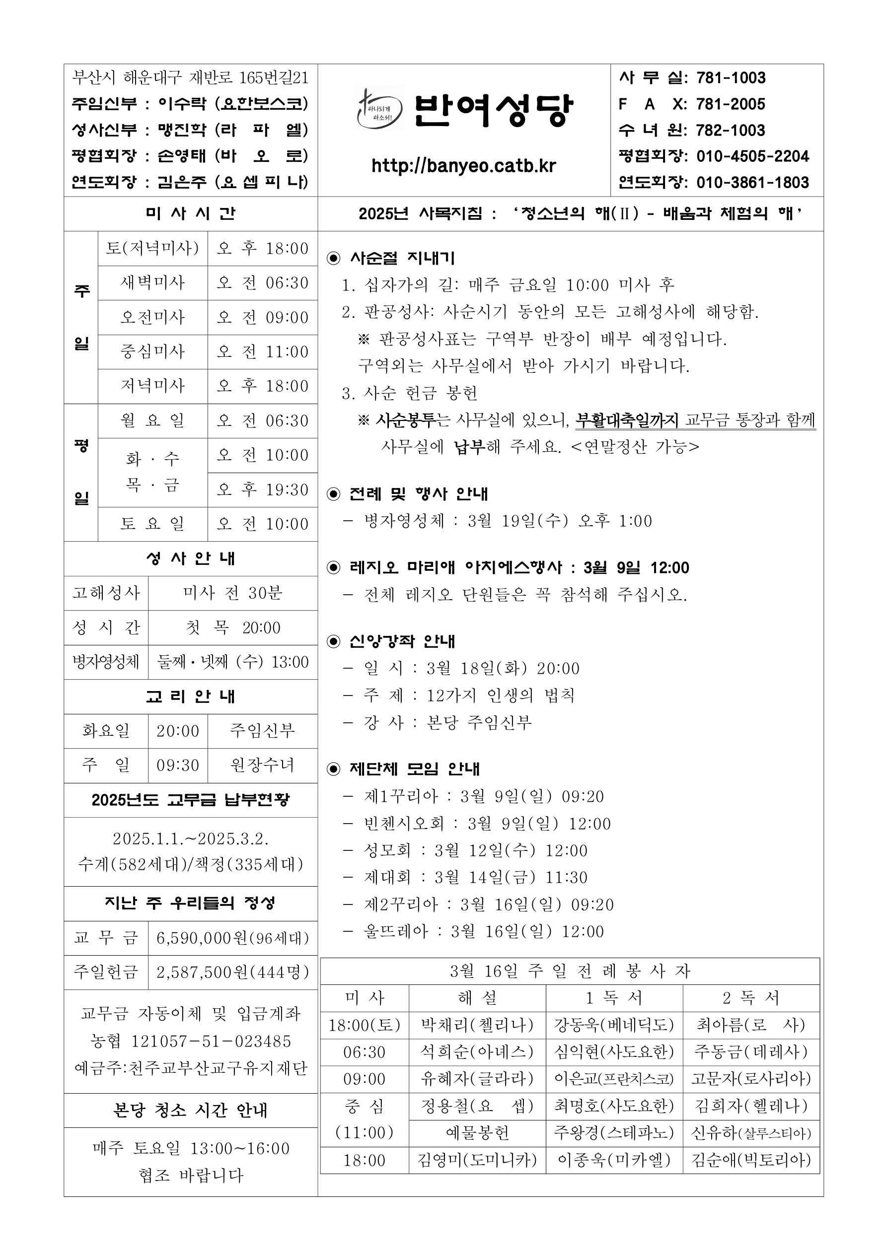 반여20250309.jpg