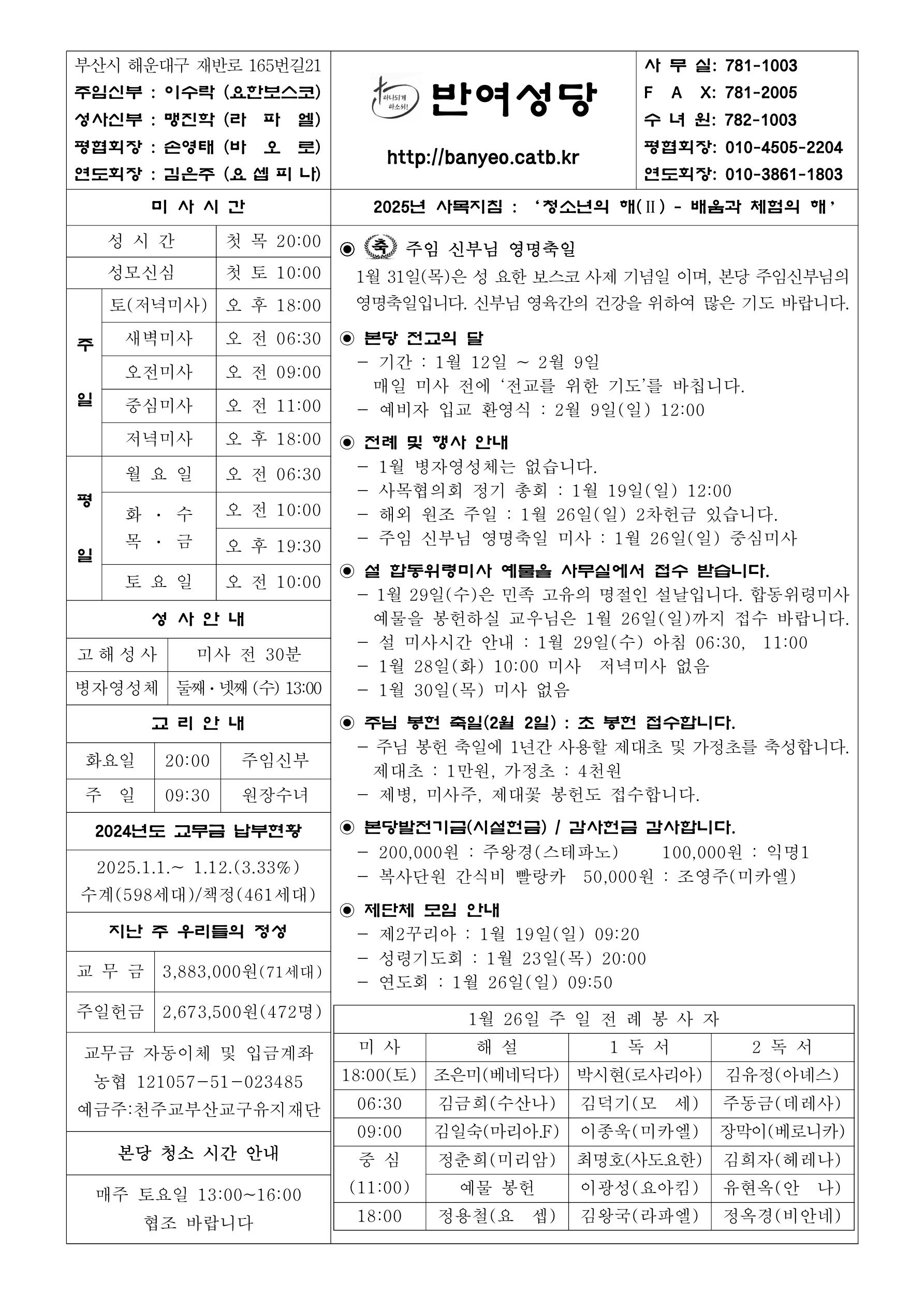 반여20250119.jpg