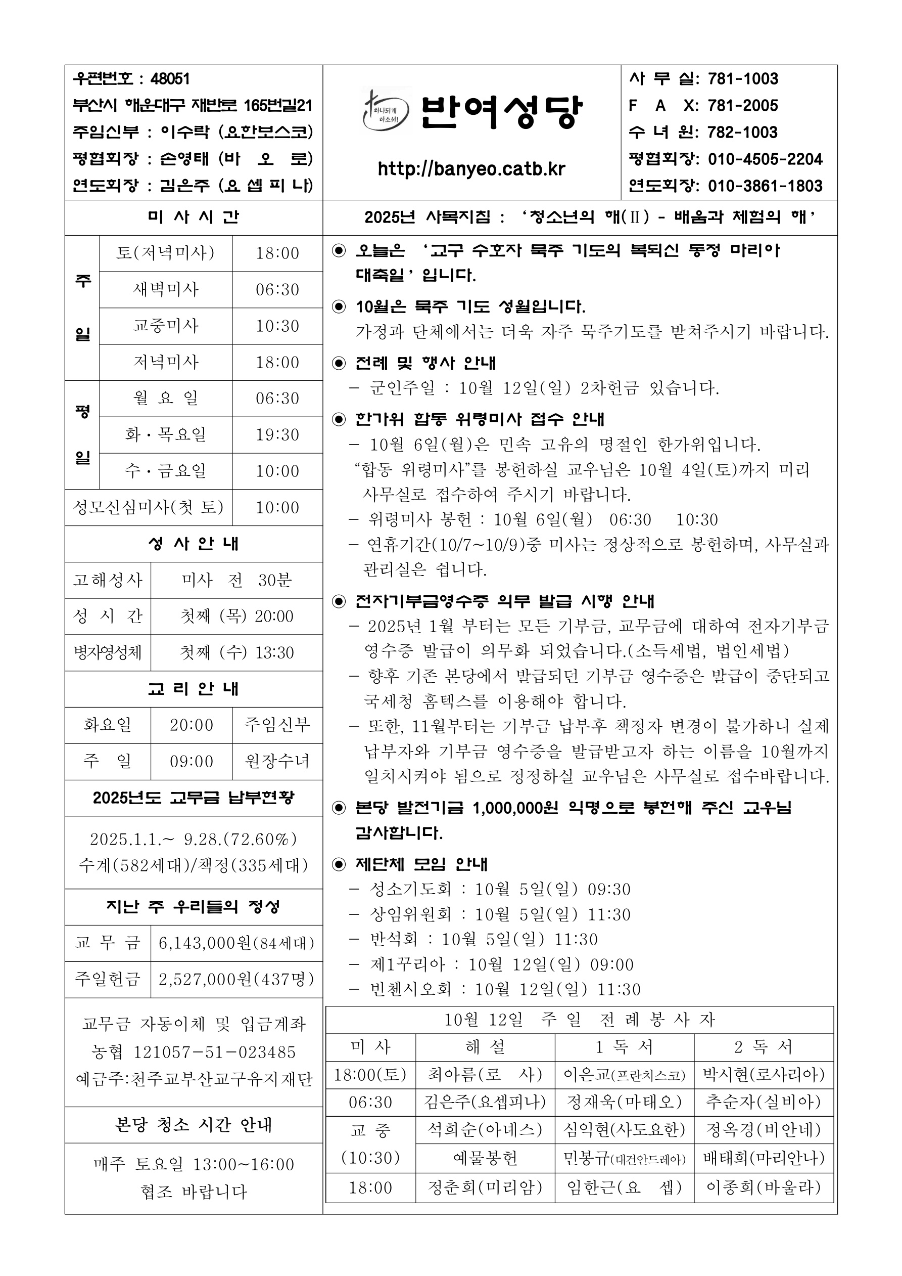 반여20251005.jpg