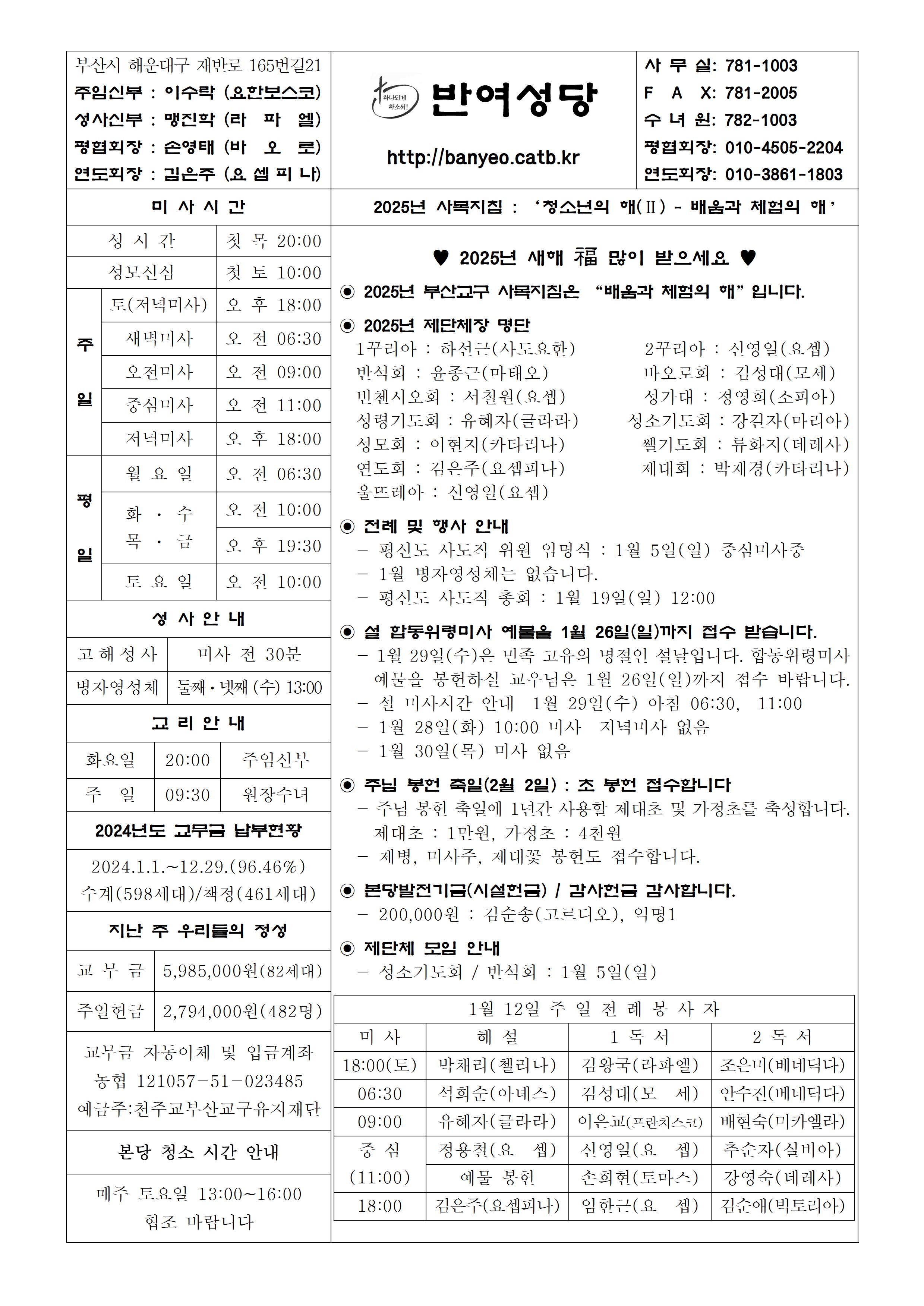 반여20250105.jpg
