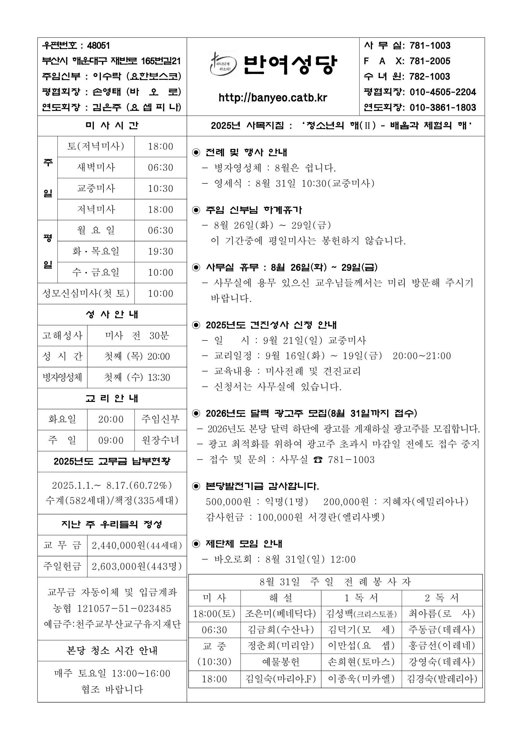 반여20250824.jpg