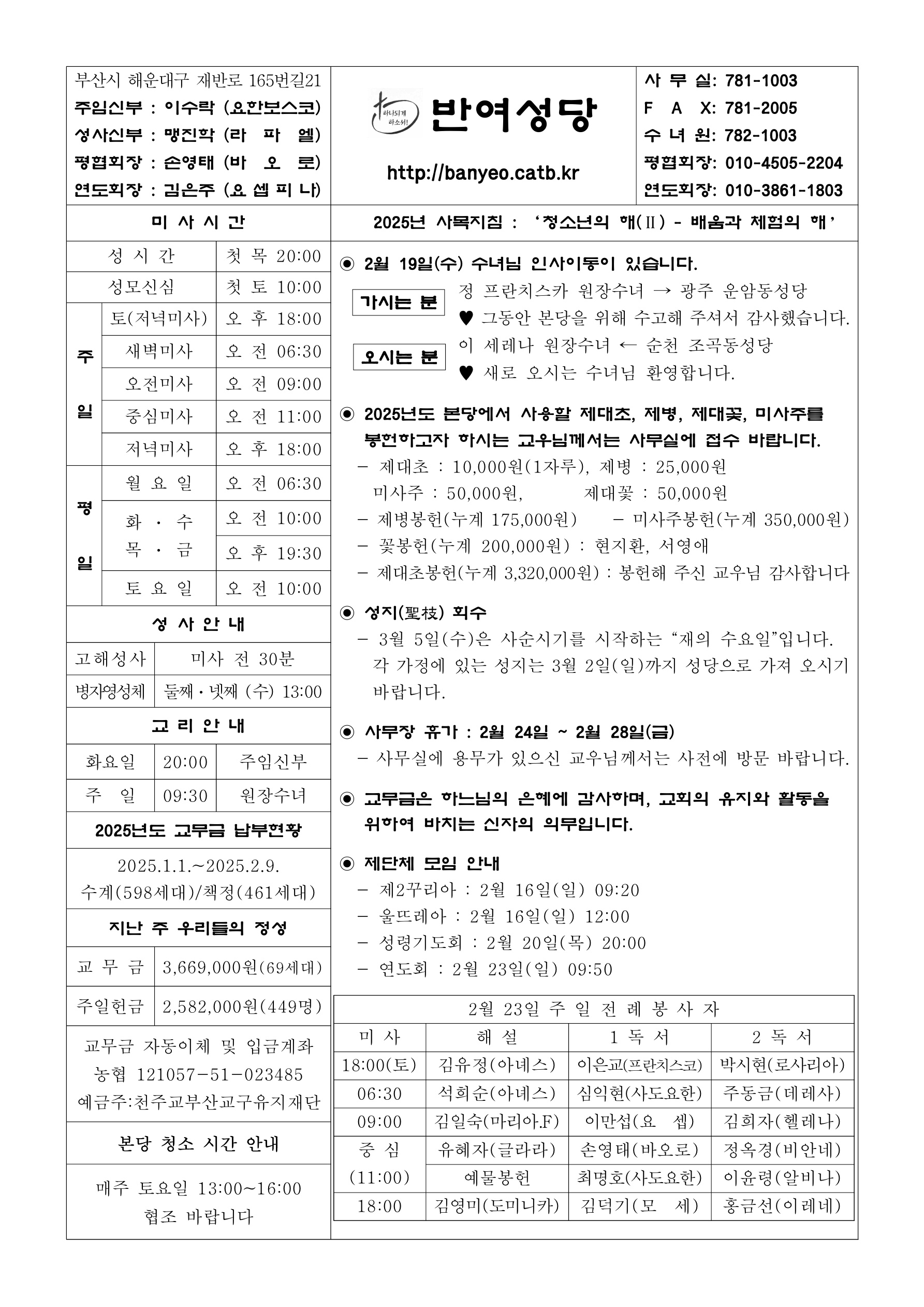 반여20250216.jpg