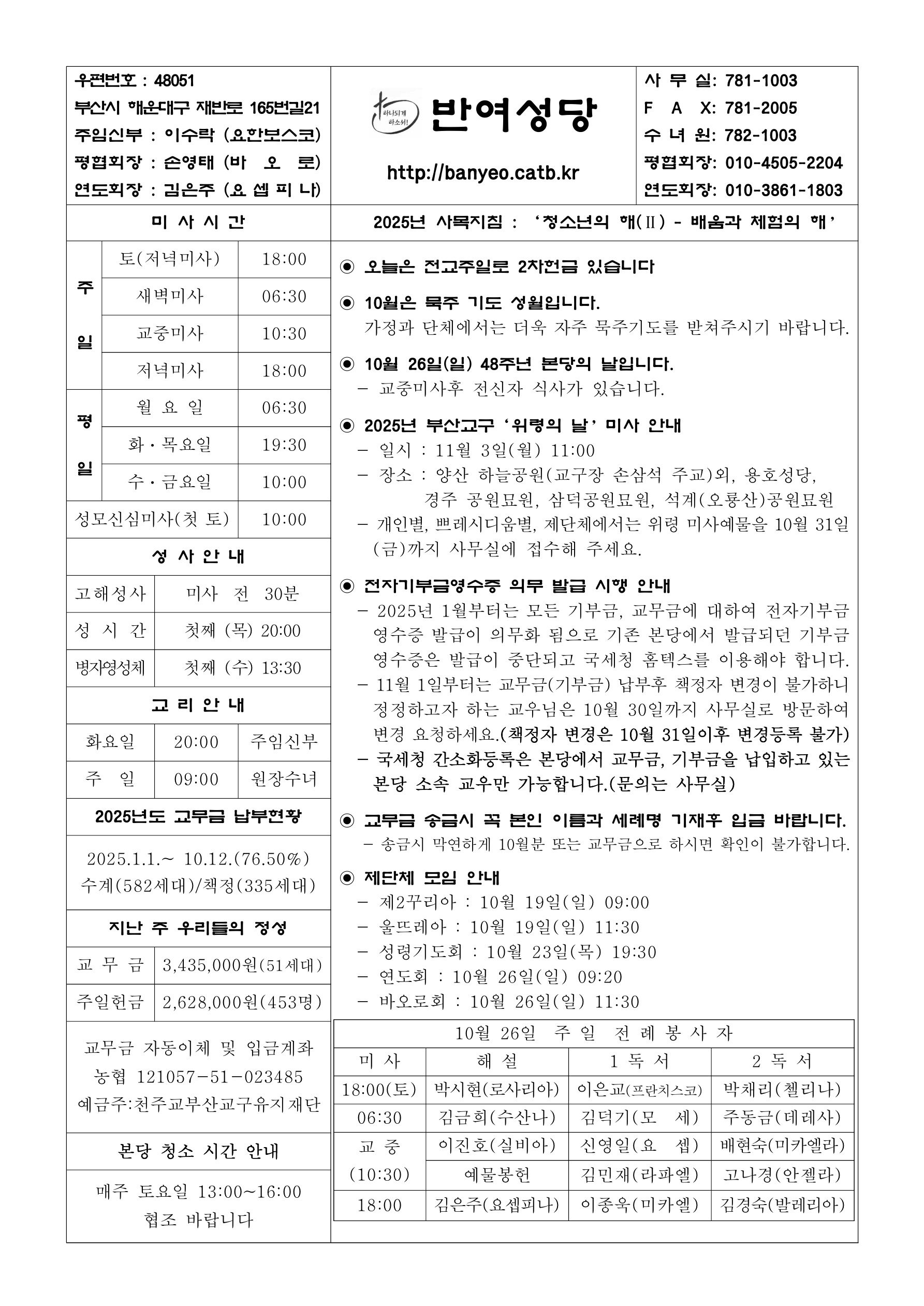 반여20251019.jpg