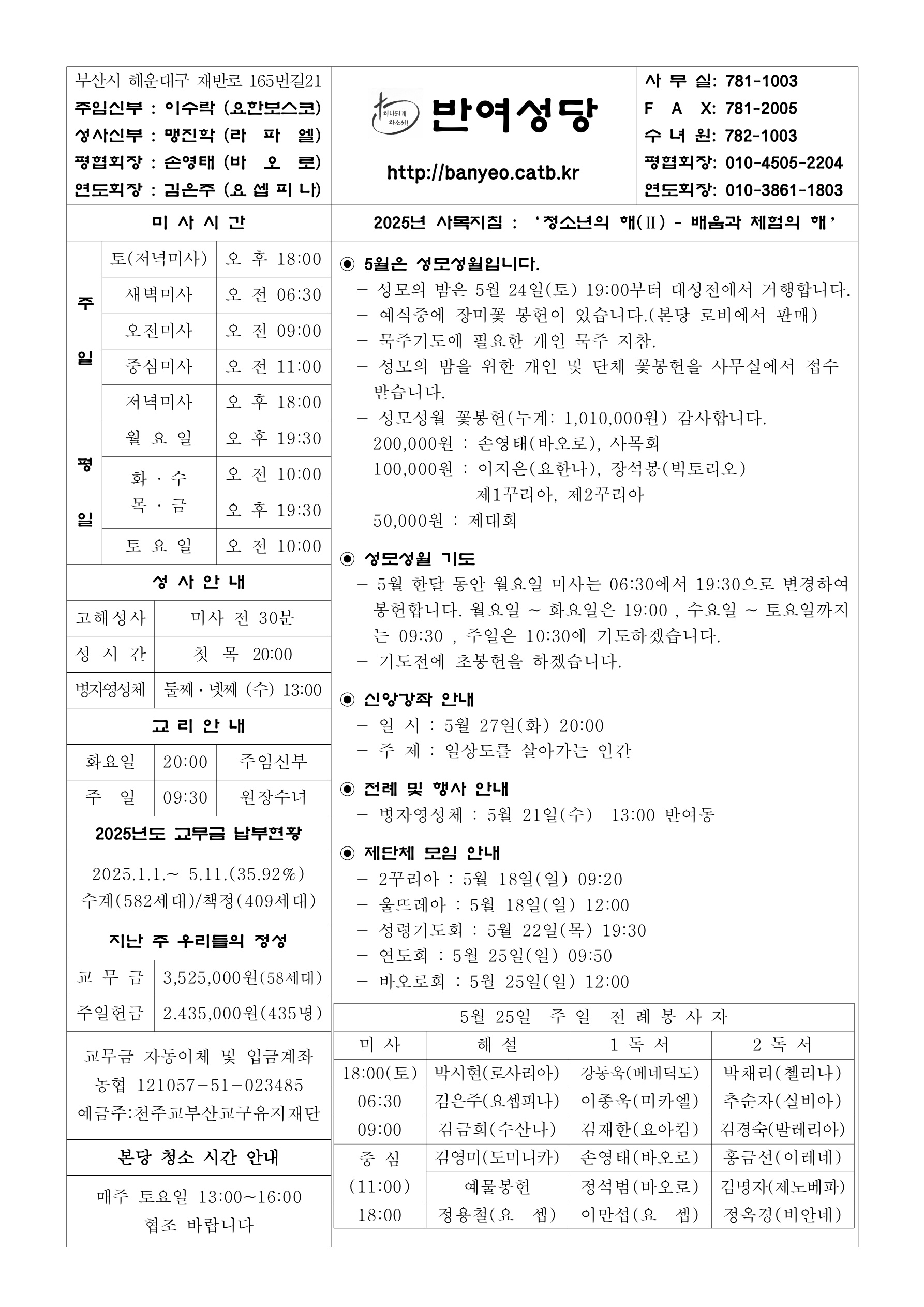 반여20250518.jpg
