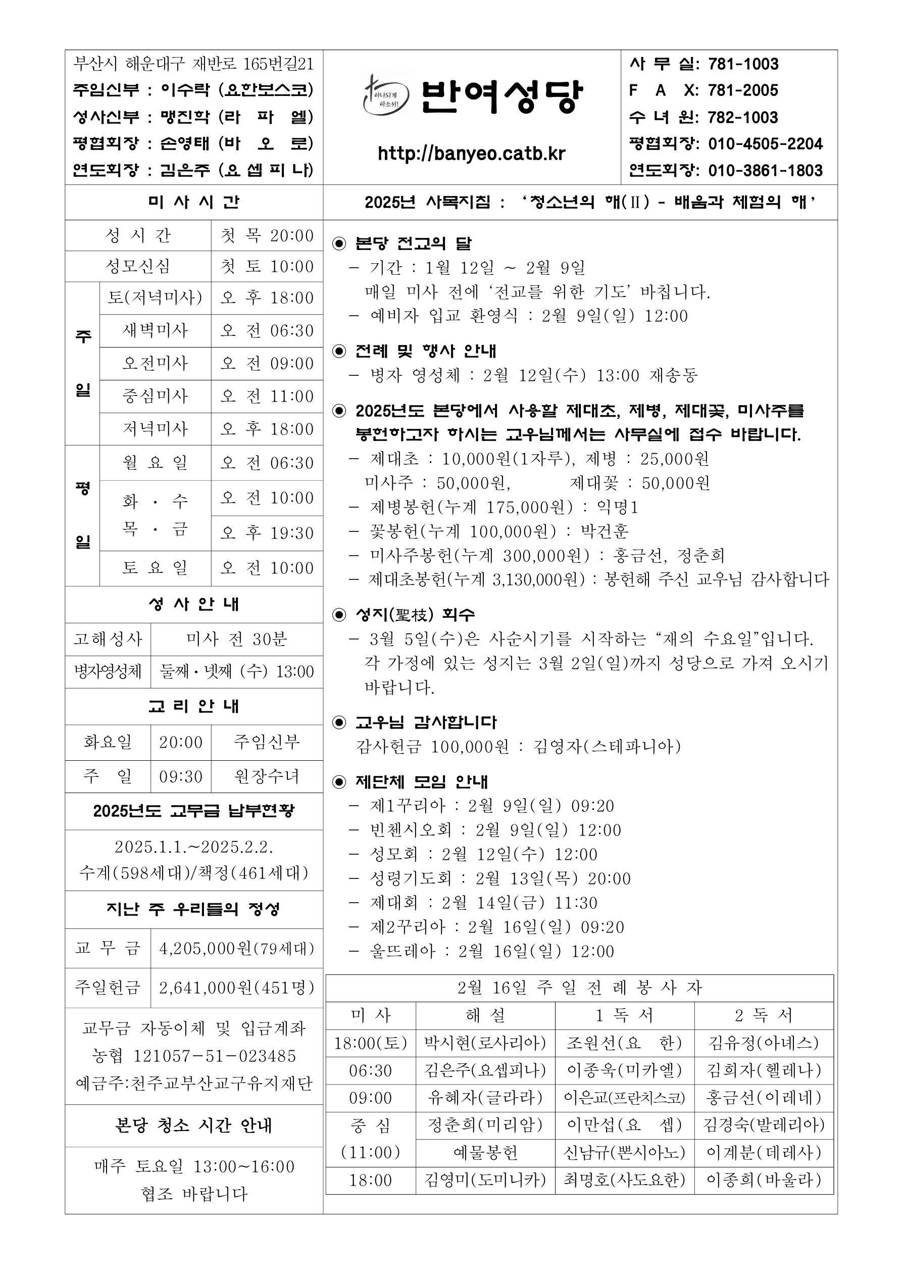 반여20250209.jpg