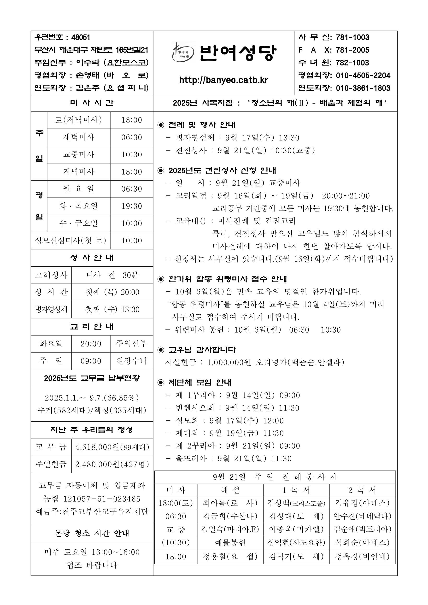 반여20250914.jpg
