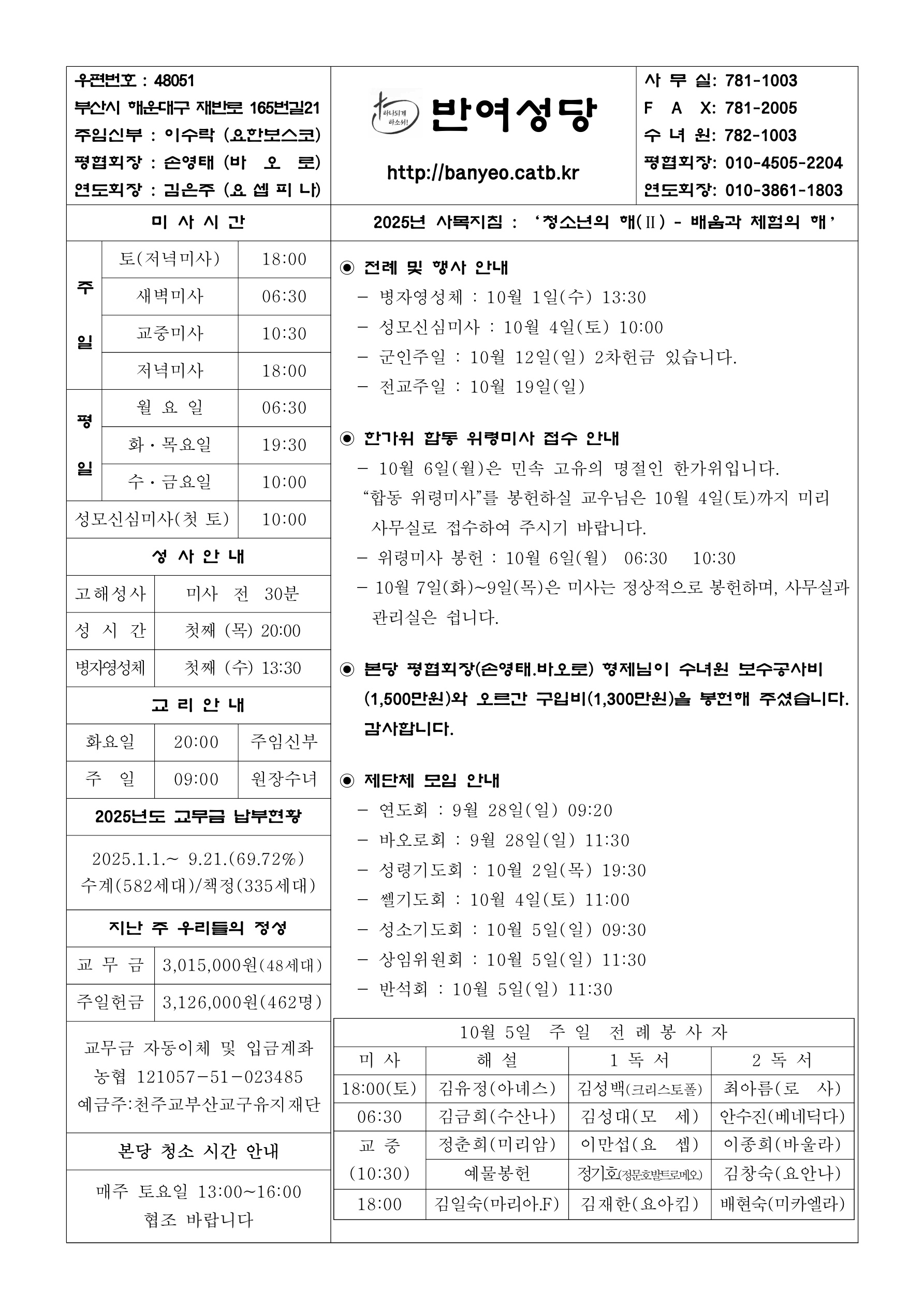 반여20250928.jpg