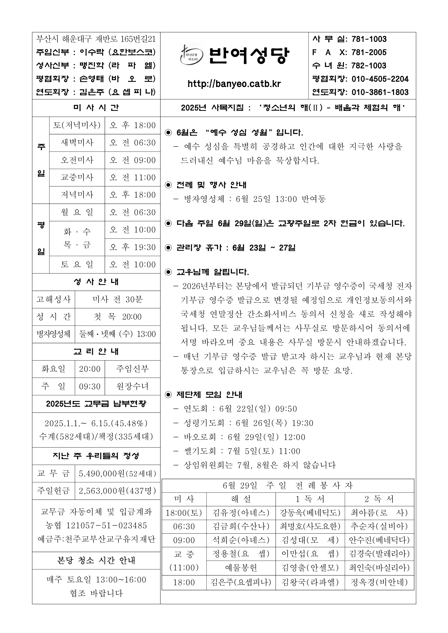 반여20250622.jpg