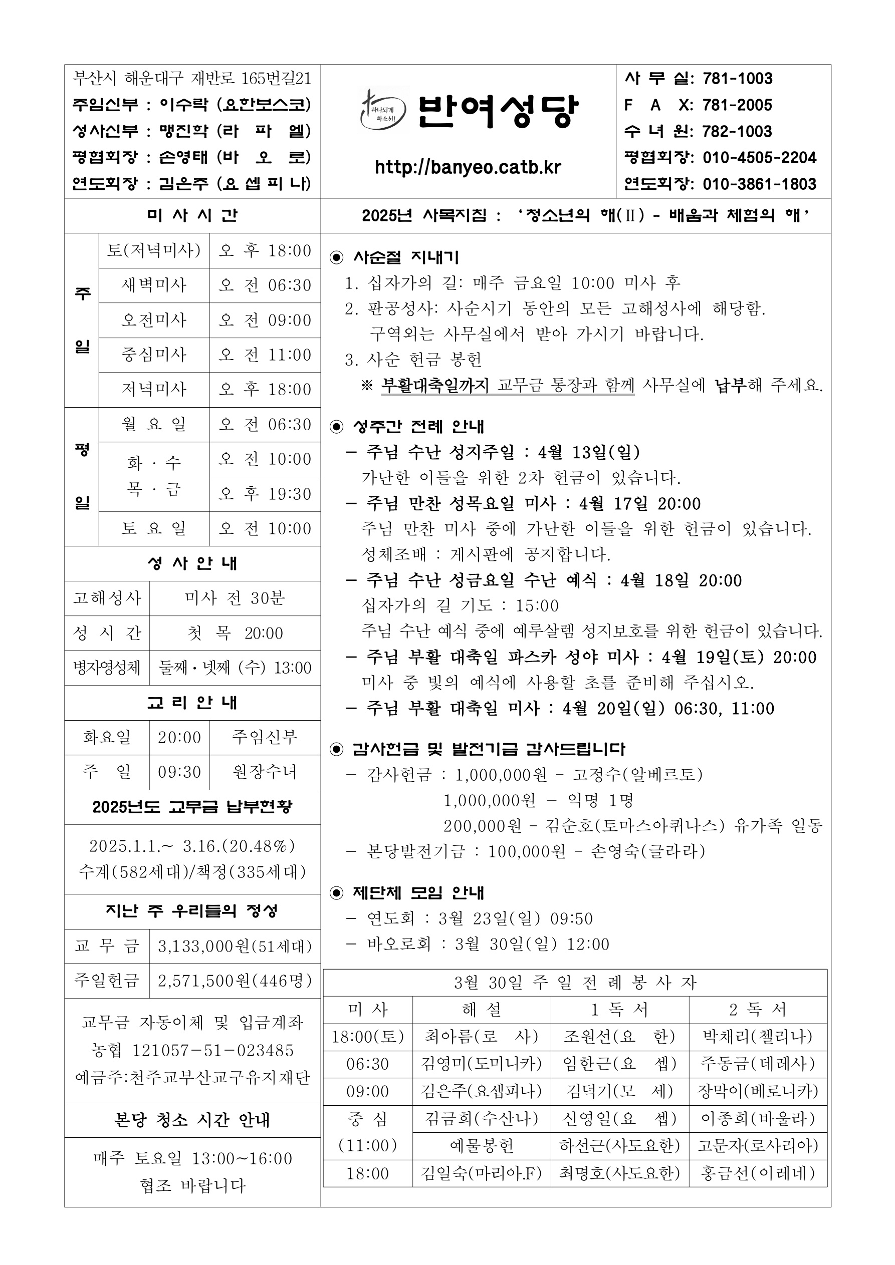 반여20250323.jpg