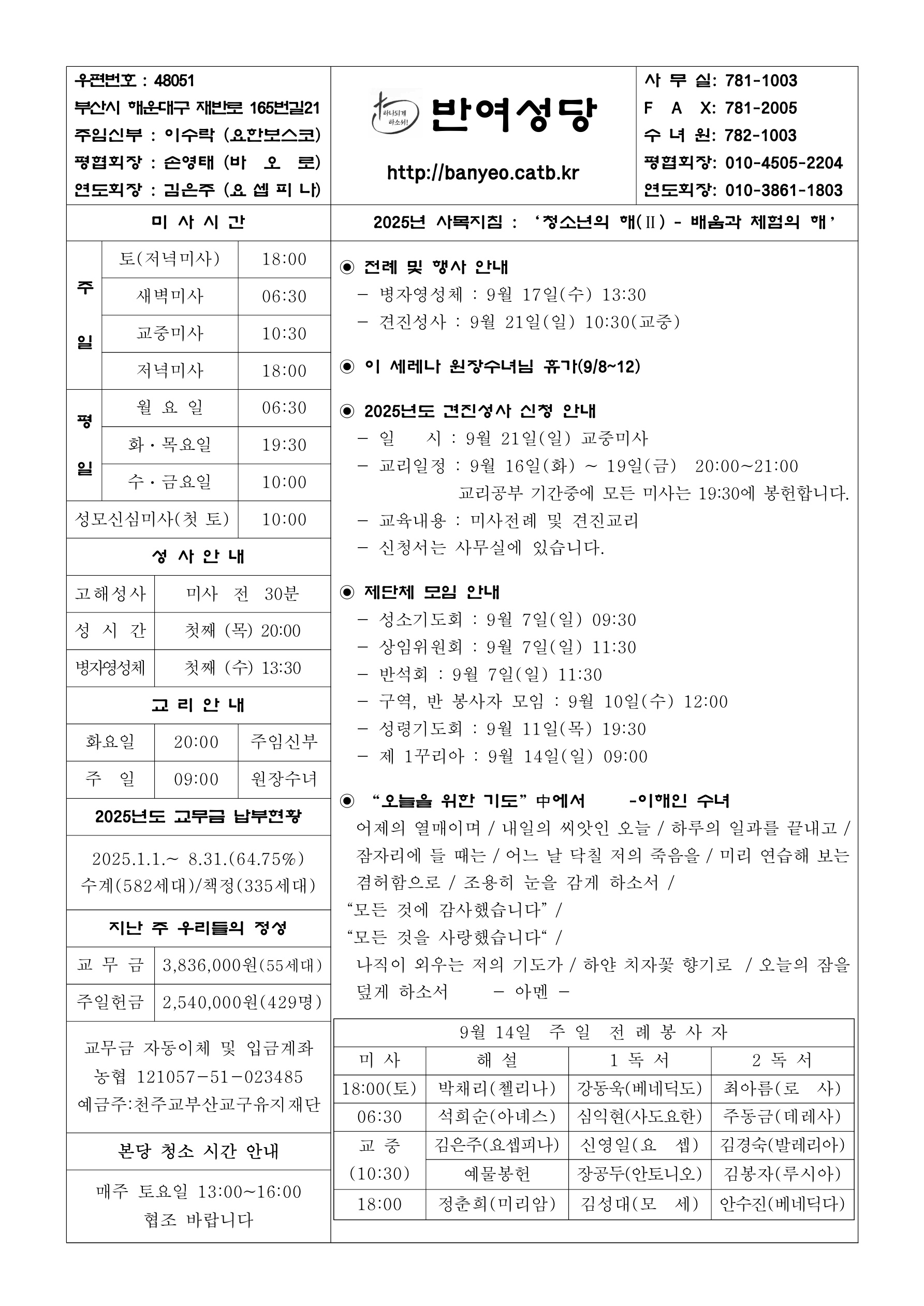 반여20250907.jpg