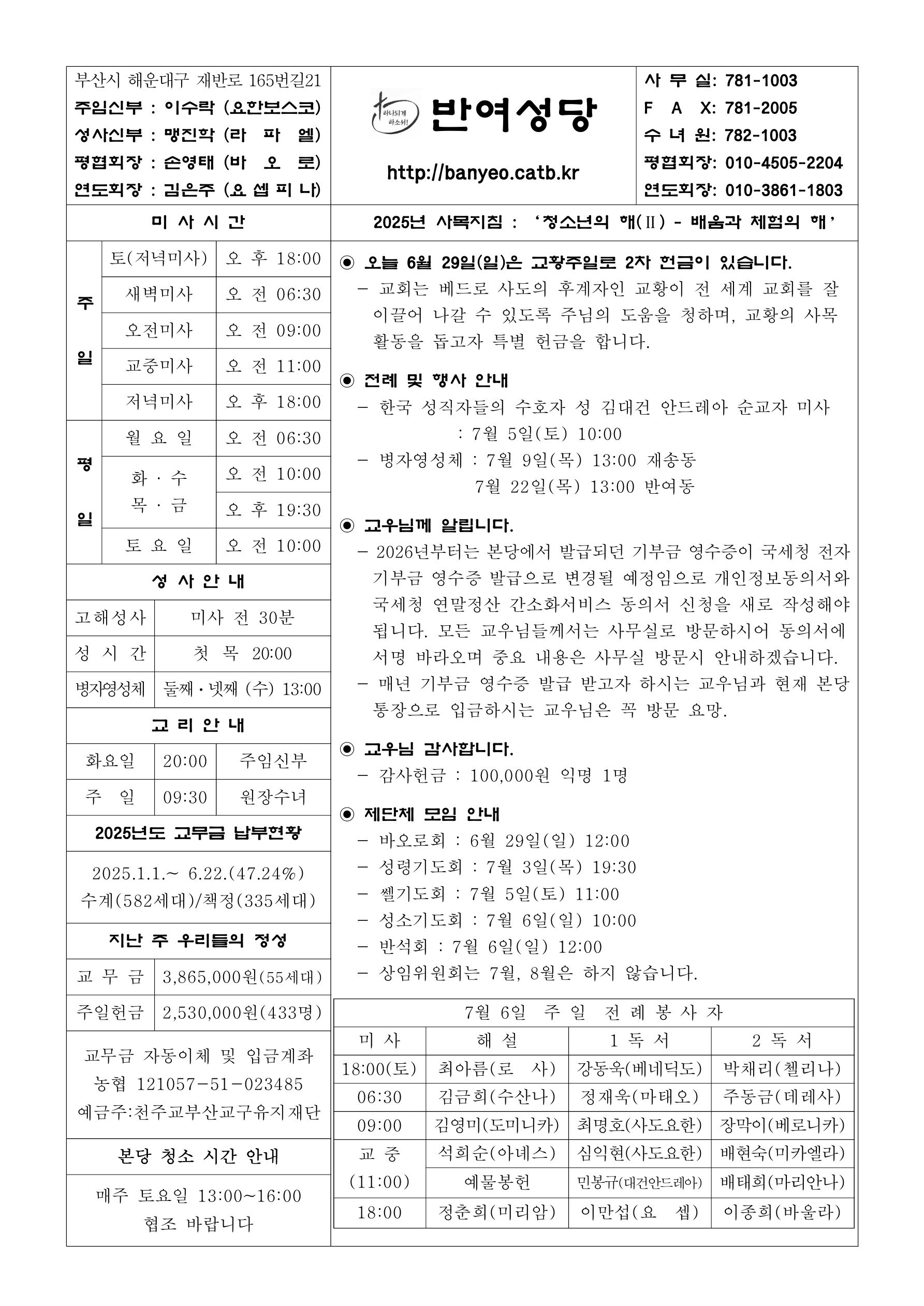 반여20250629.jpg
