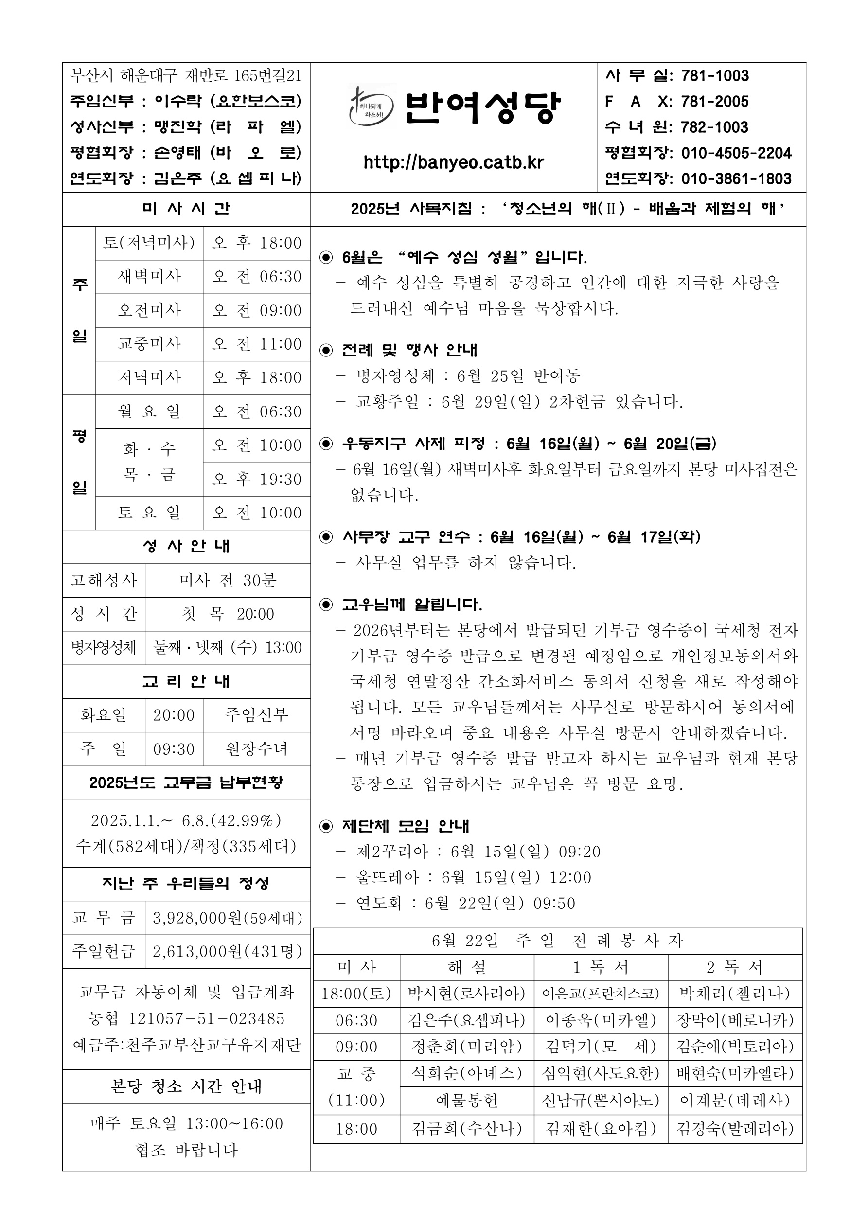 반여20250615.jpg