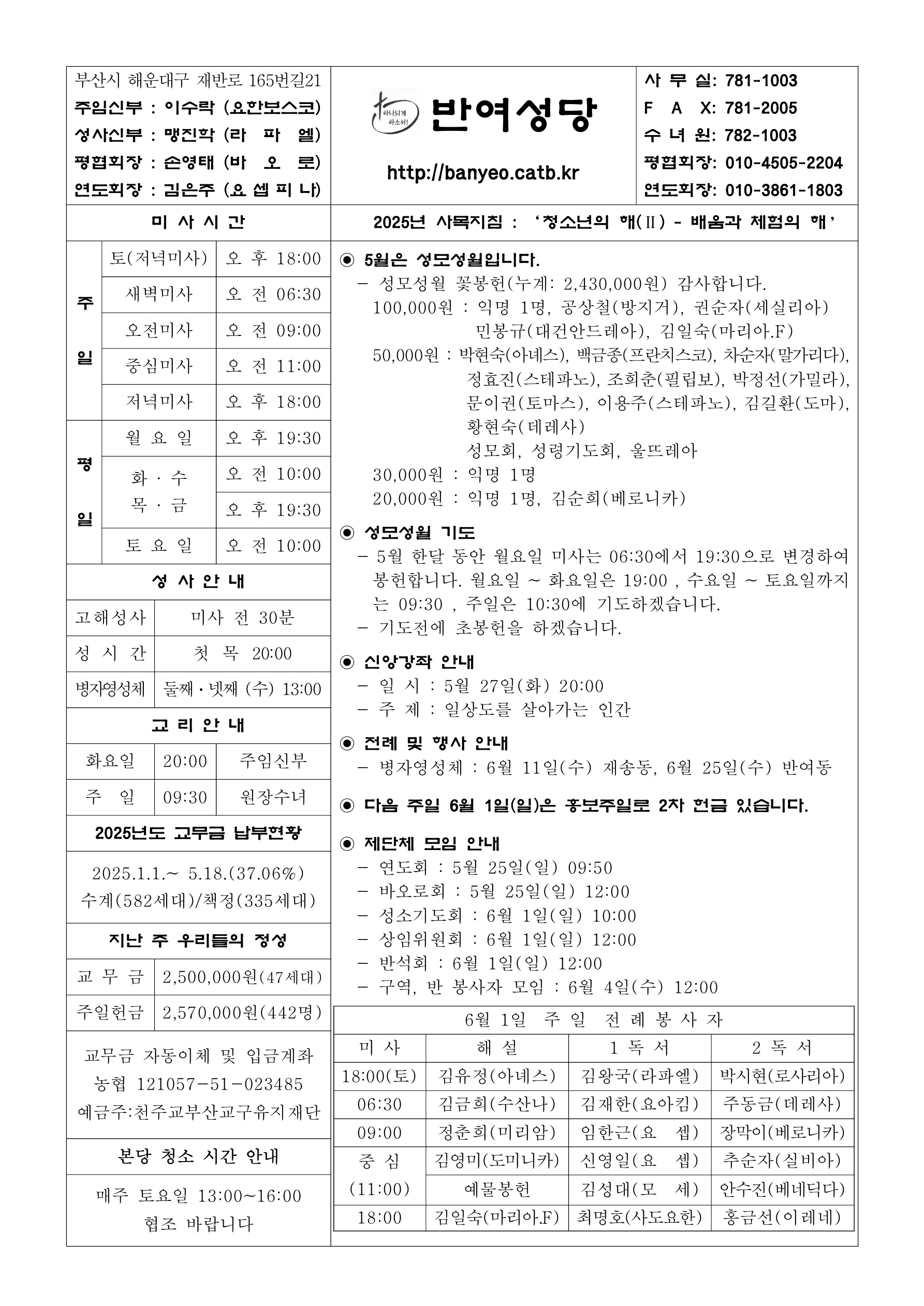 반여20250525.jpg