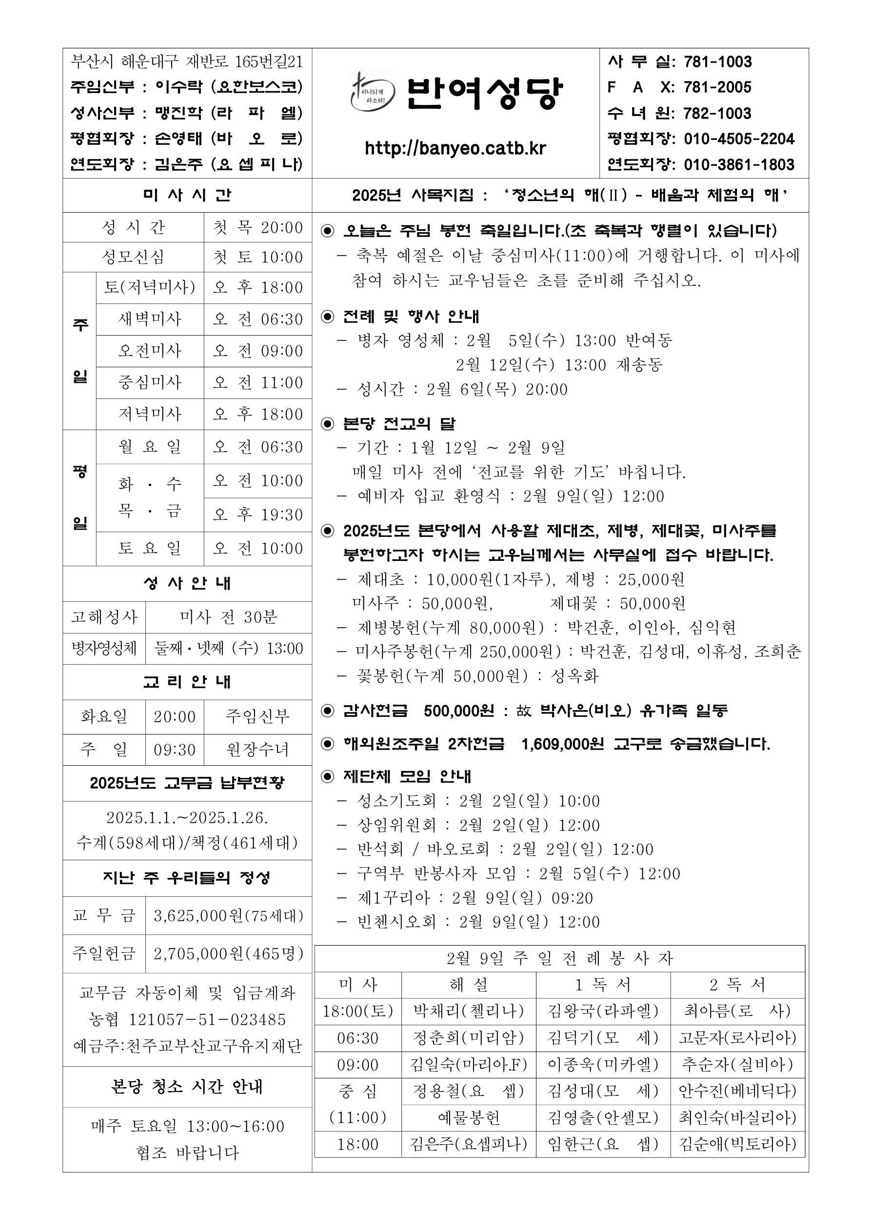 반여20250202.jpg