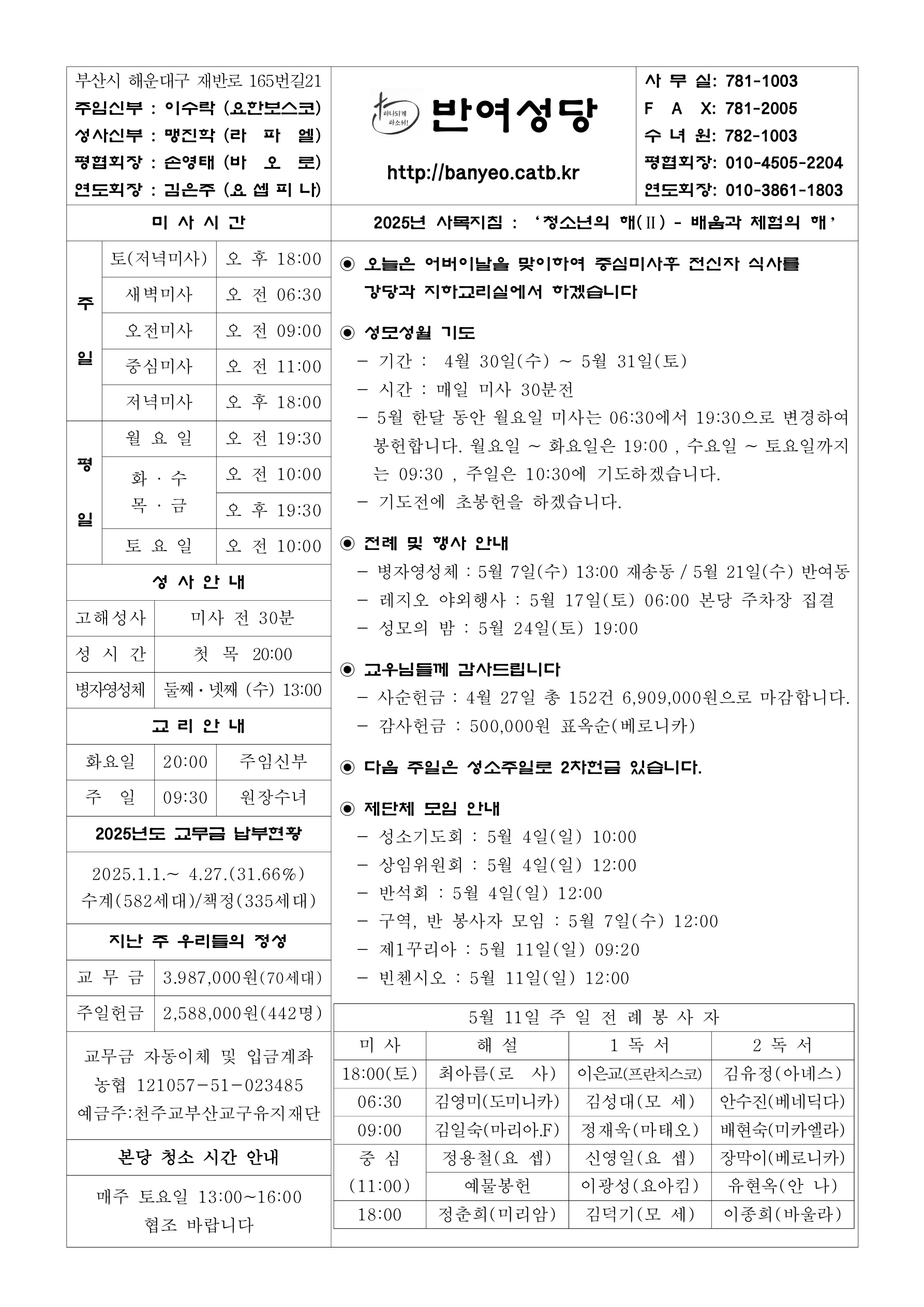 반여20250504.jpg