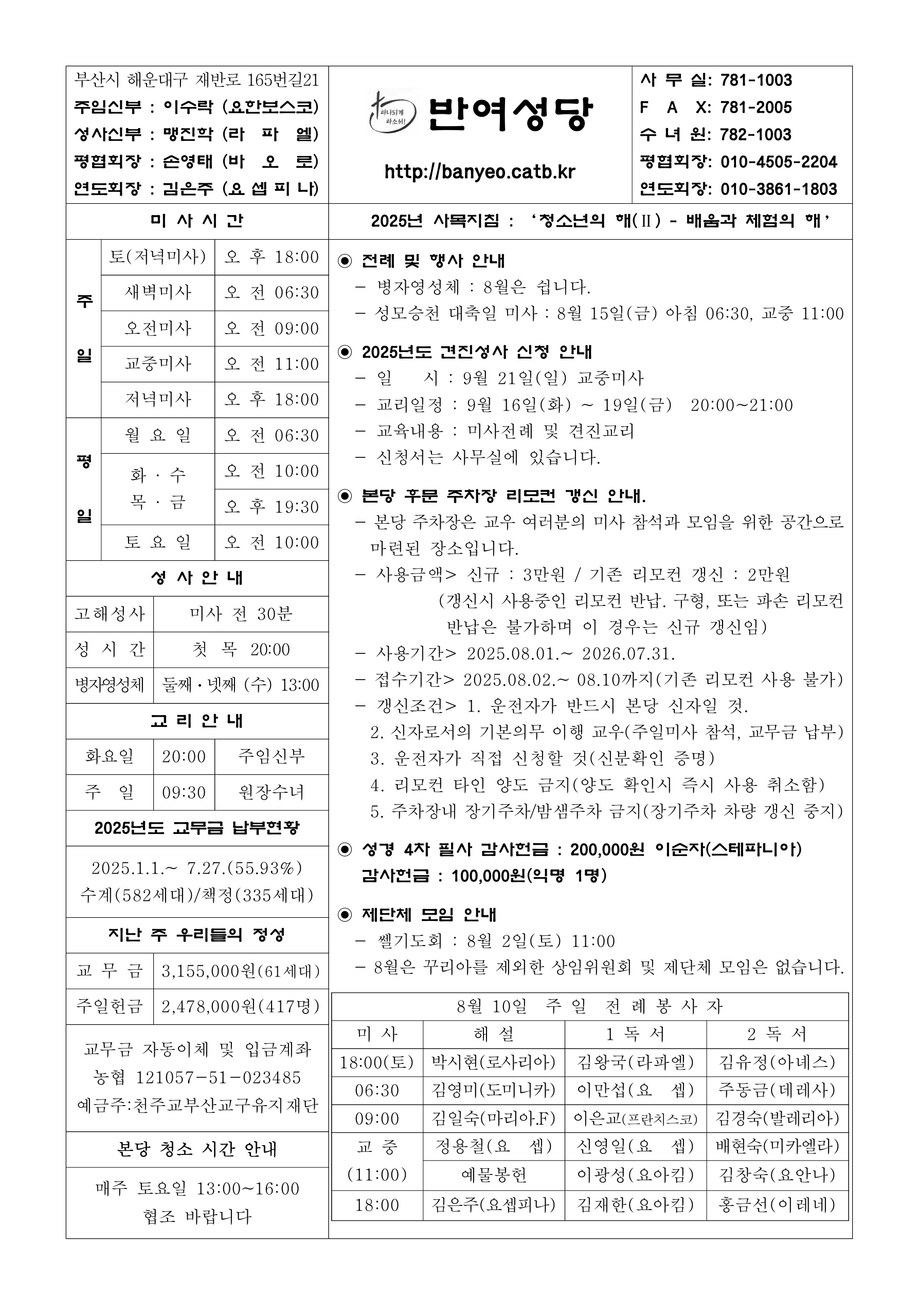 반여20250803.jpg