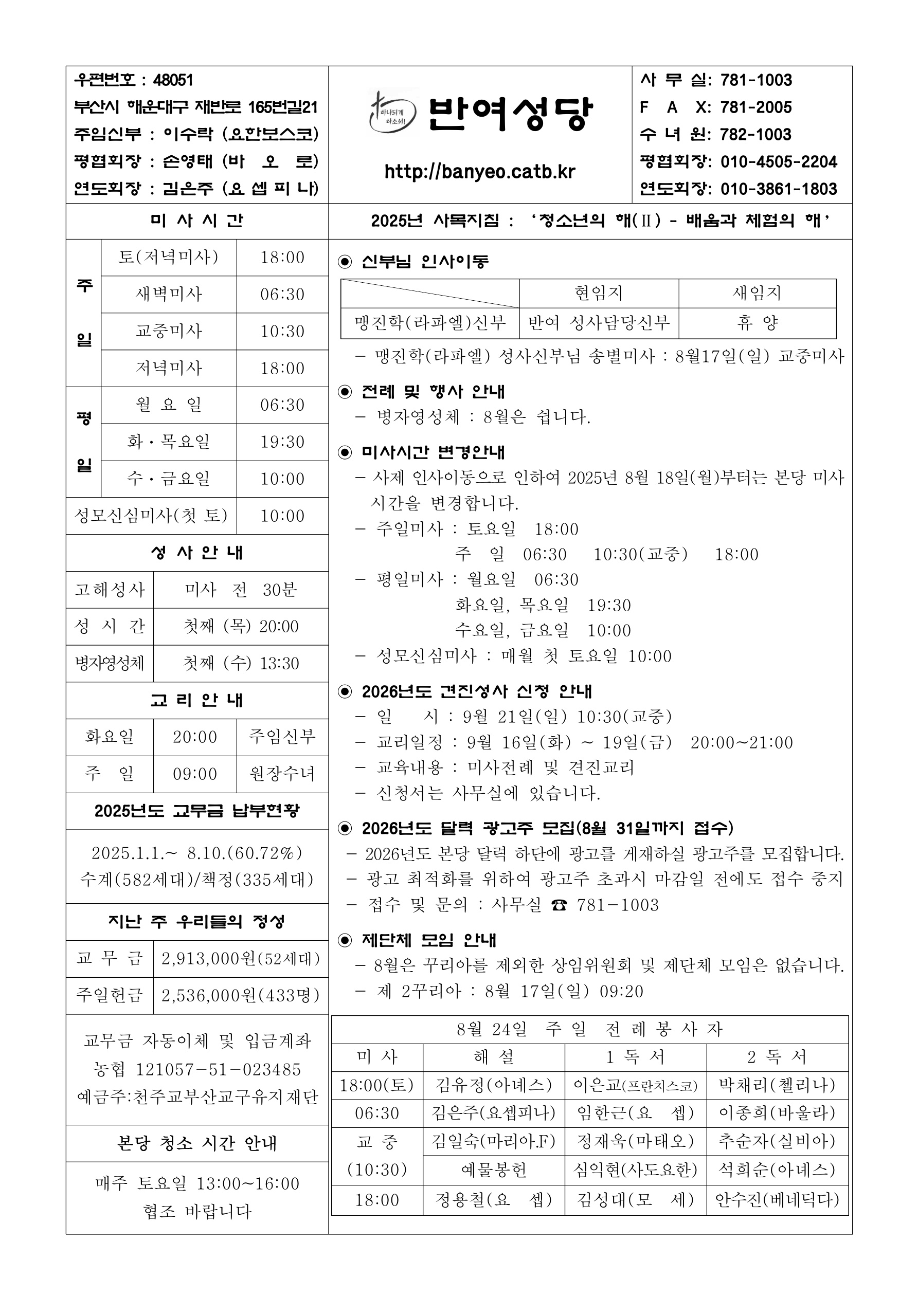 반여20250817.jpg