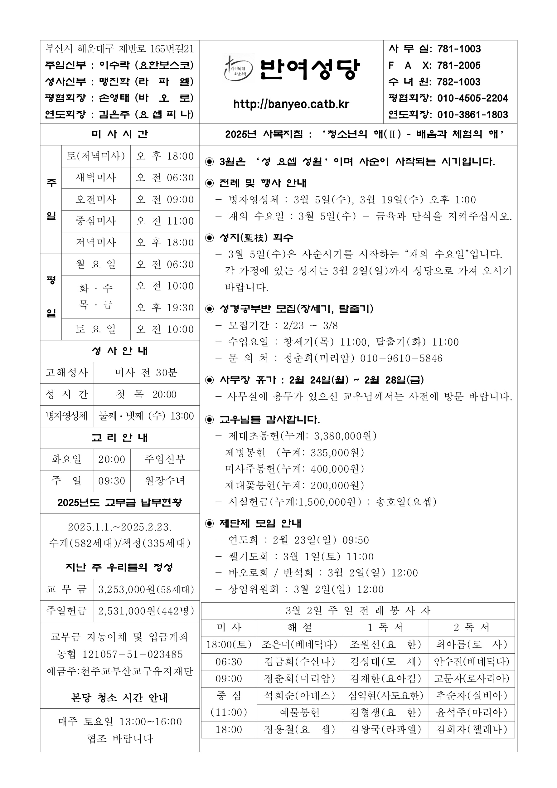 반여20250223.jpg
