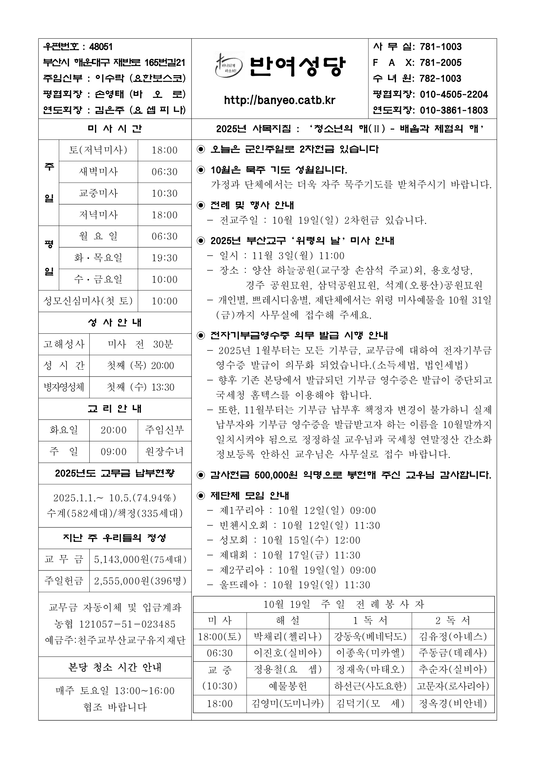 반여20251012.jpg