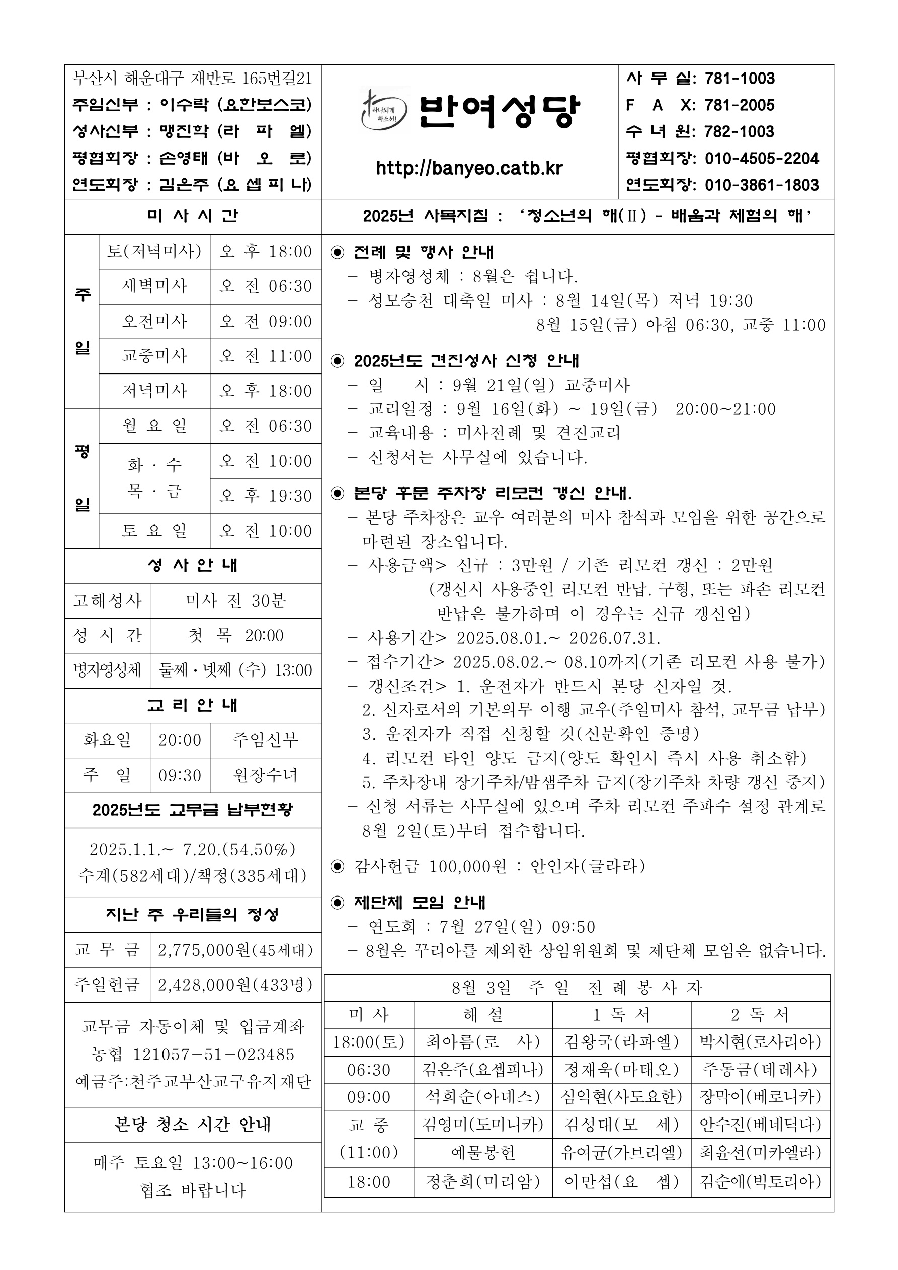 반여20250727.jpg
