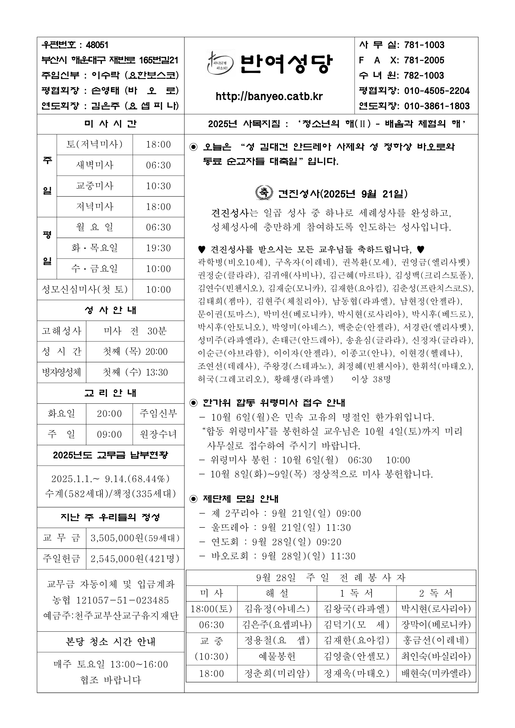 반여20250921.jpg