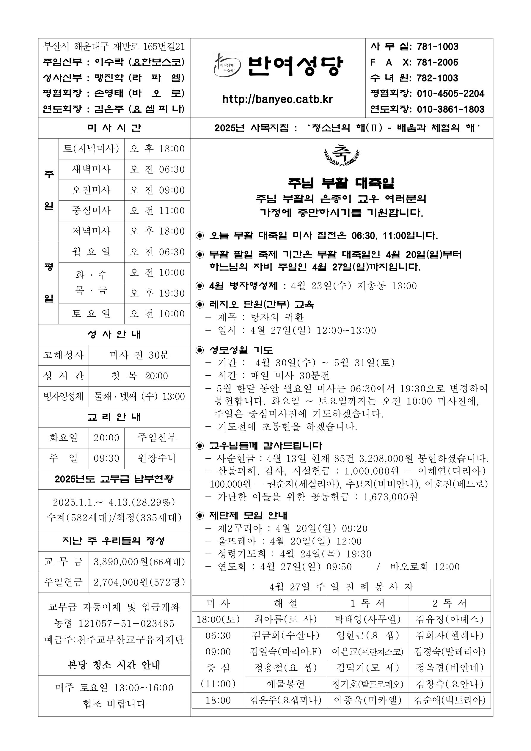 반여20250420.jpg
