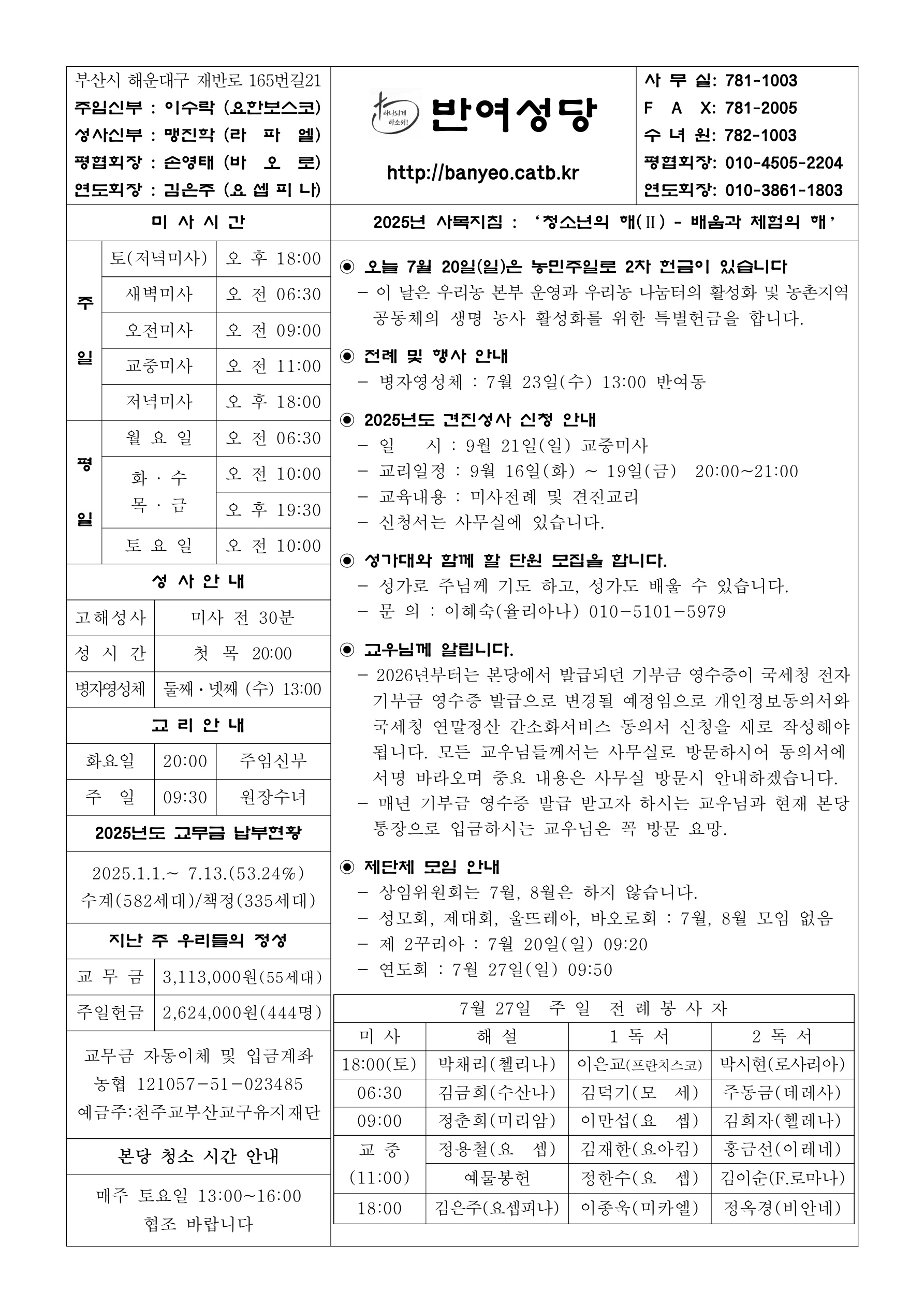 반여20250720.jpg