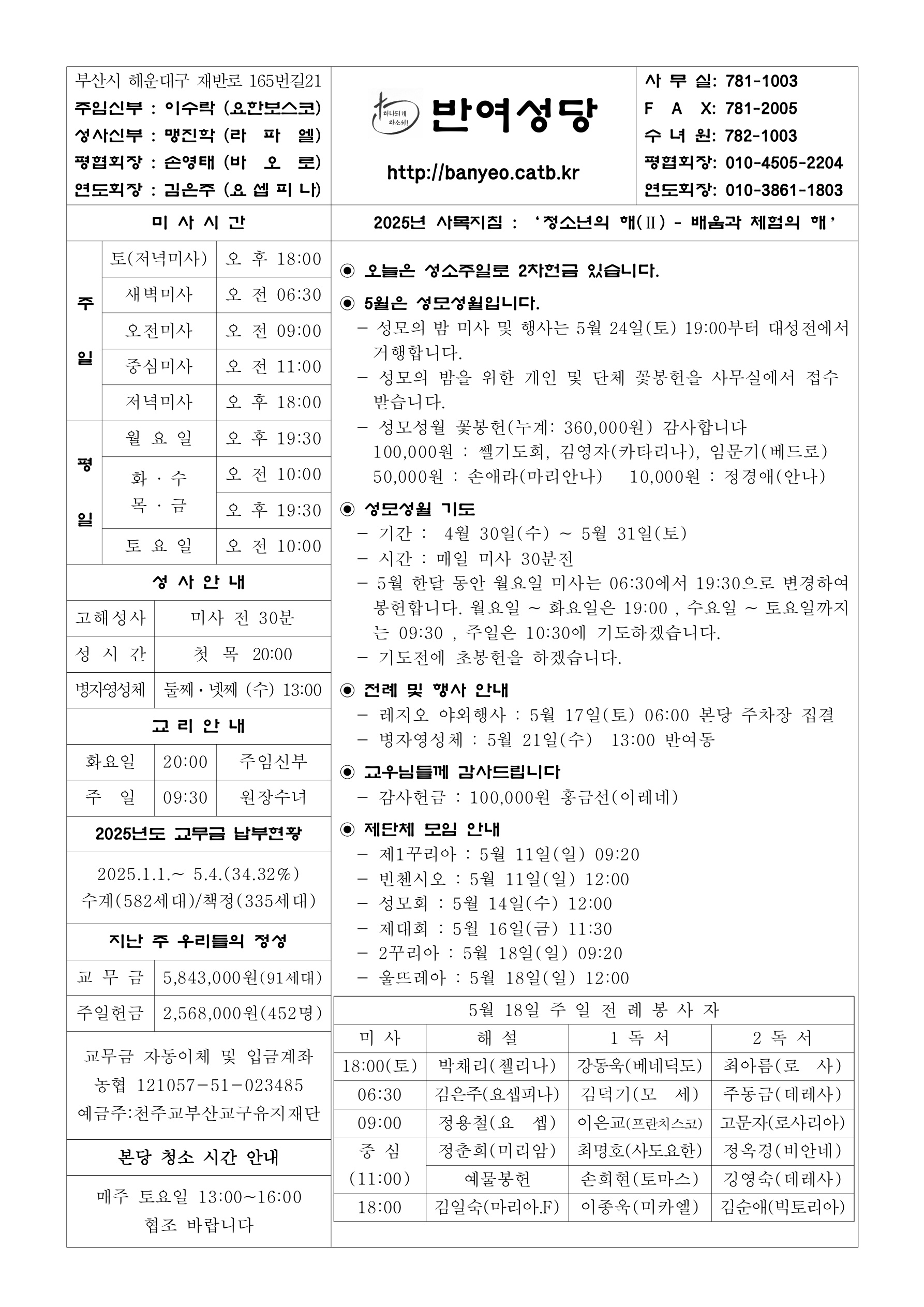 반여20250511.jpg