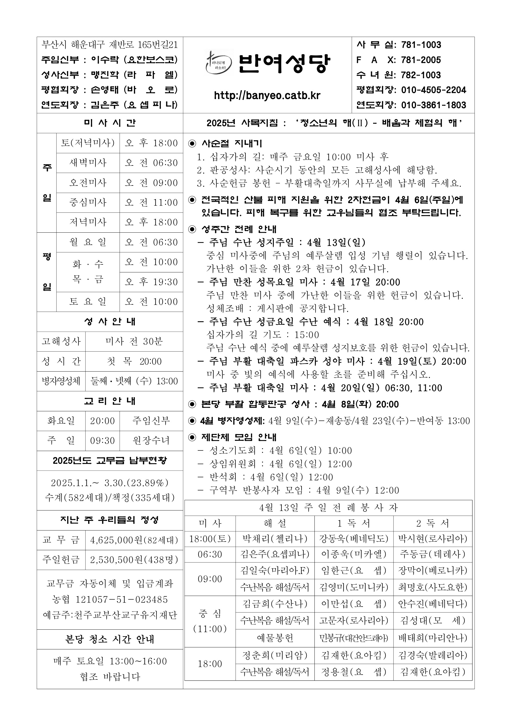 반여20250406.jpg