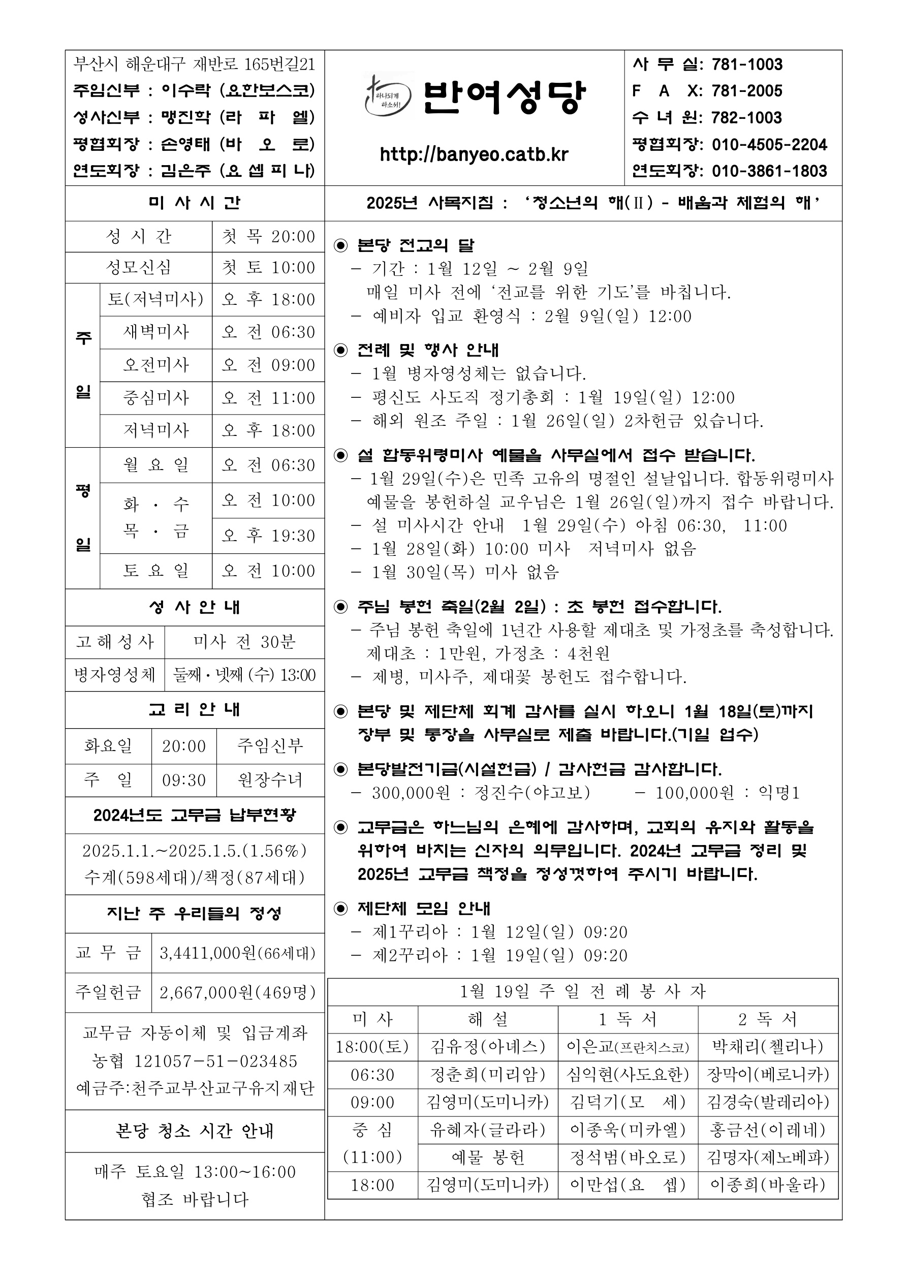 반여20250112.jpg