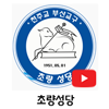 초량성당.png