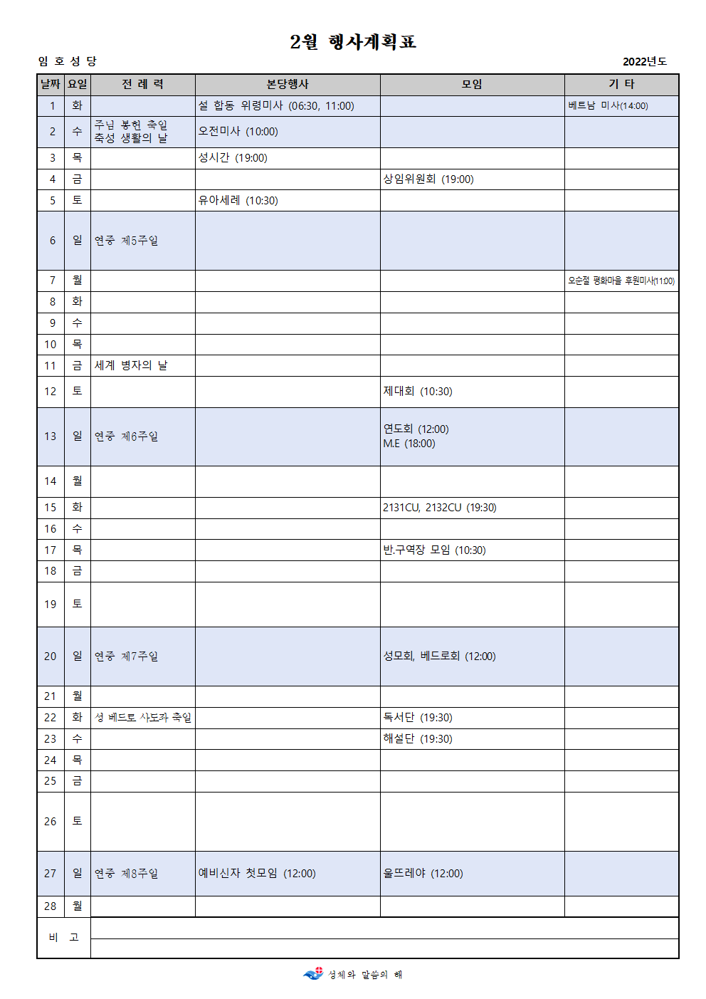 2월행사계획표001.png
